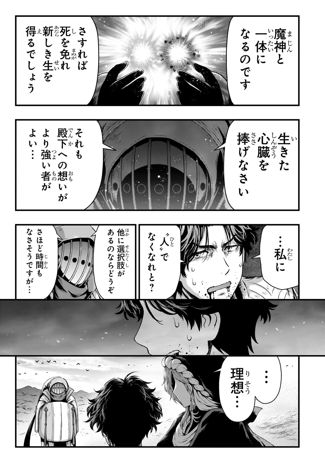 KAGE NO KYUUTEI MAJUTSUSHI (MANGA) - raw - Chapter 29 - https://jpdd.ccdd.to/JPDD/kagenokyuuteimajutsushimanga/228183/qxjdutx341n.jpg