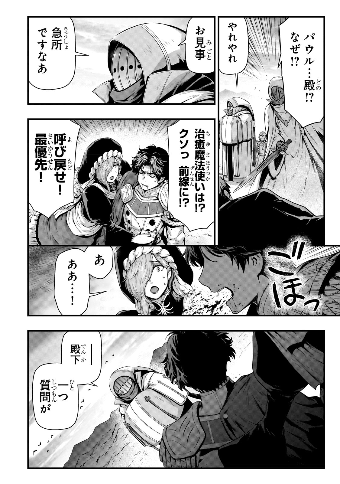 KAGE NO KYUUTEI MAJUTSUSHI (MANGA) - raw - Chapter 29 - https://jpdd.ccdd.to/JPDD/kagenokyuuteimajutsushimanga/228183/r0nmeahzgai.jpg