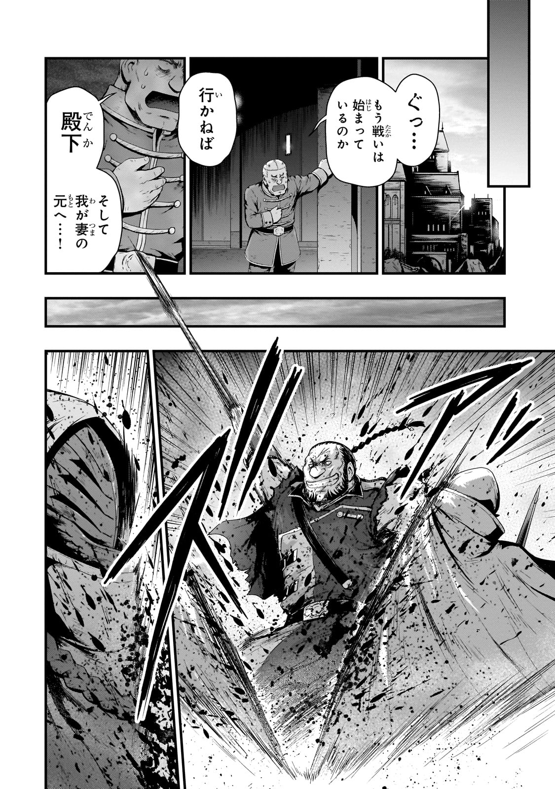 KAGE NO KYUUTEI MAJUTSUSHI (MANGA) - raw - Chapter 29 - https://jpdd.ccdd.to/JPDD/kagenokyuuteimajutsushimanga/228183/uhrmqncisob.jpg