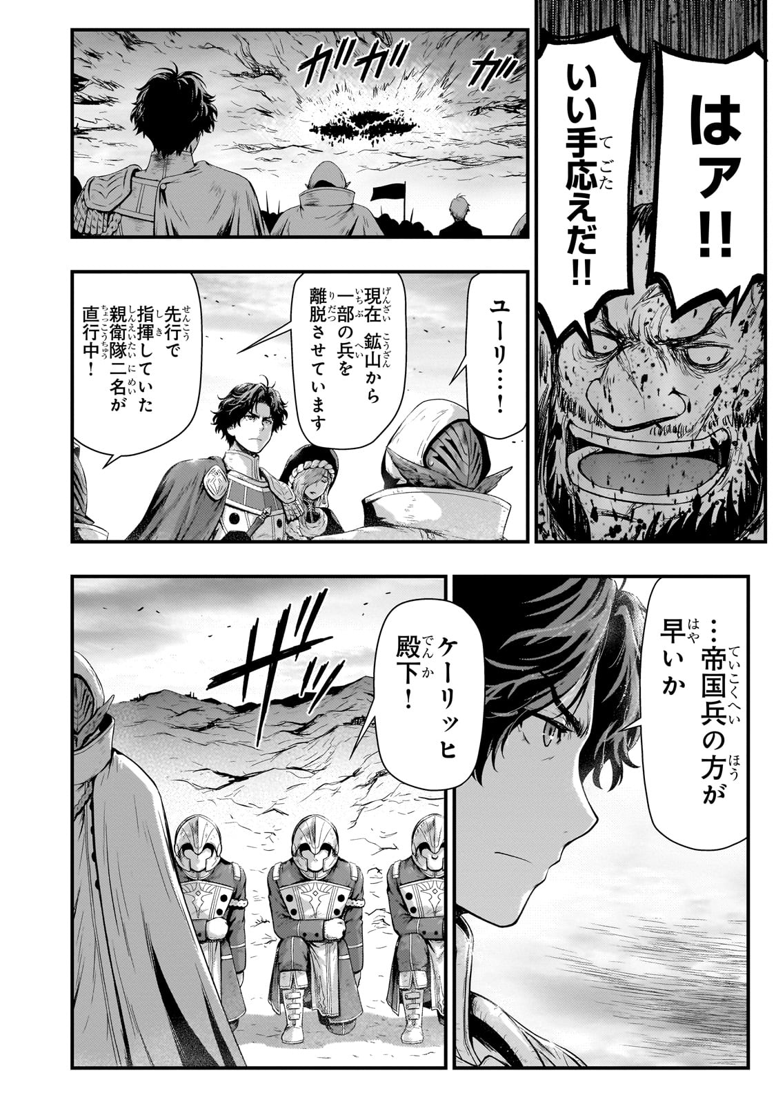 KAGE NO KYUUTEI MAJUTSUSHI (MANGA) - raw - Chapter 29 - https://jpdd.ccdd.to/JPDD/kagenokyuuteimajutsushimanga/228183/wntsodr41n5.jpg