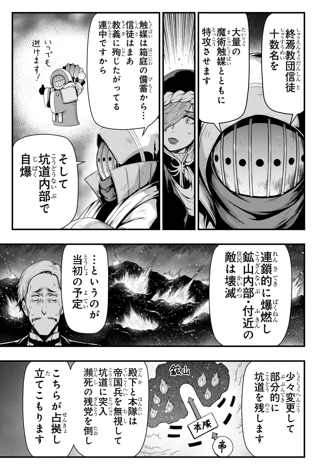 KAGE NO KYUUTEI MAJUTSUSHI (MANGA) - raw - Chapter 29 - https://jpdd.ccdd.to/JPDD/kagenokyuuteimajutsushimanga/228183/xx1vfsfjv4t.jpg
