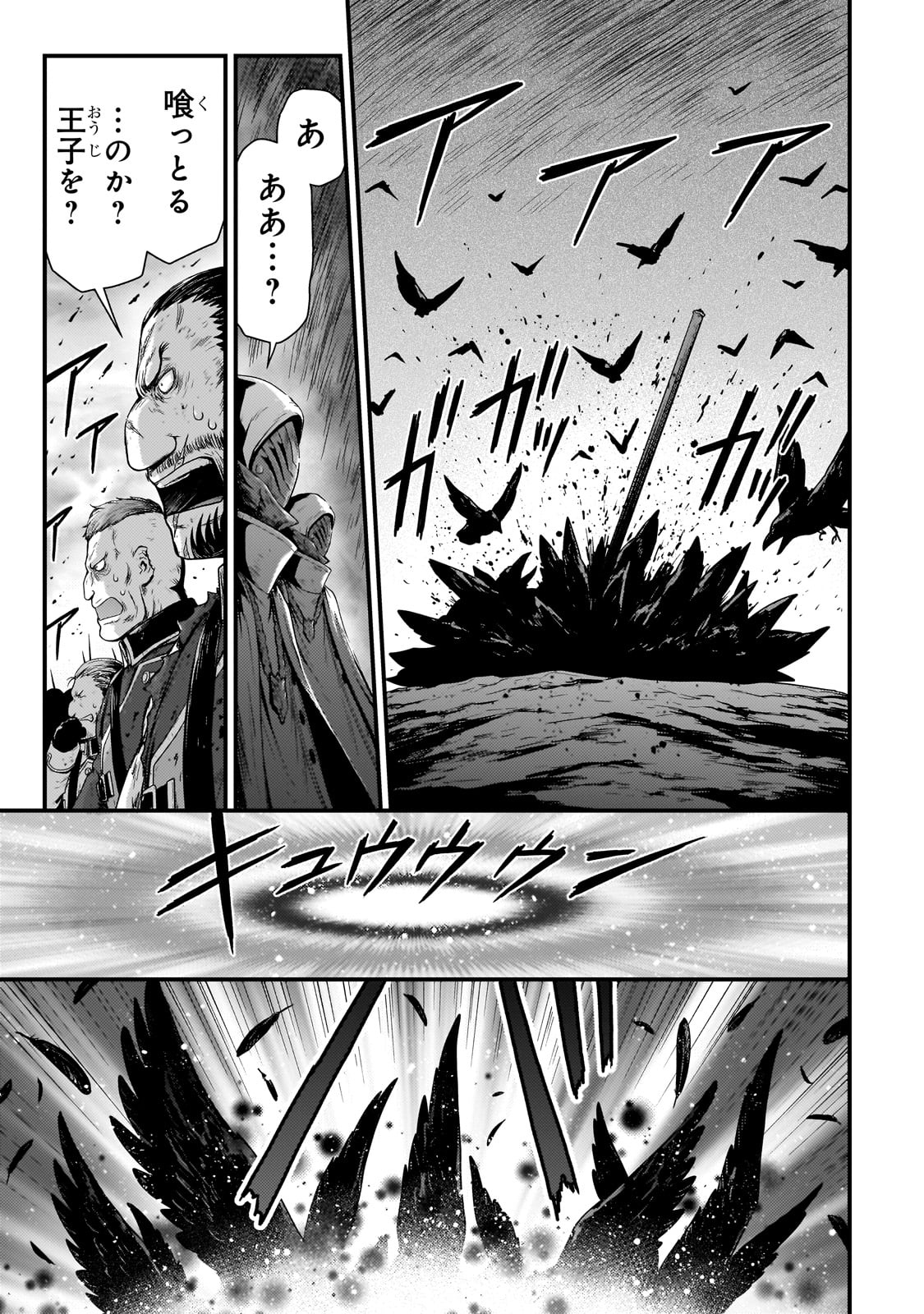 KAGE NO KYUUTEI MAJUTSUSHI (MANGA) - raw - Chapter 30 - https://jpdd.ccdd.to/JPDD/kagenokyuuteimajutsushimanga/234289/2aiyeu1hxgs.jpg