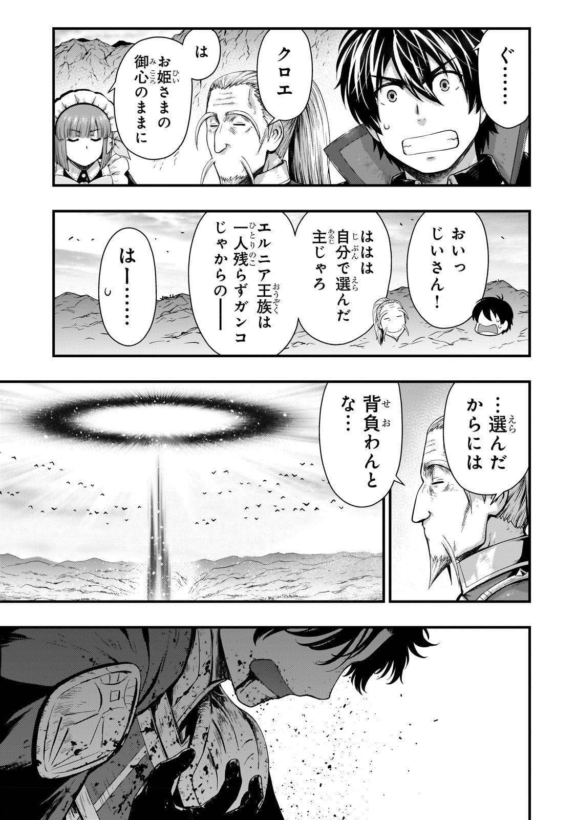 KAGE NO KYUUTEI MAJUTSUSHI (MANGA) - raw - Chapter 30 - https://jpdd.ccdd.to/JPDD/kagenokyuuteimajutsushimanga/234289/5jvahwlbrnk.jpg