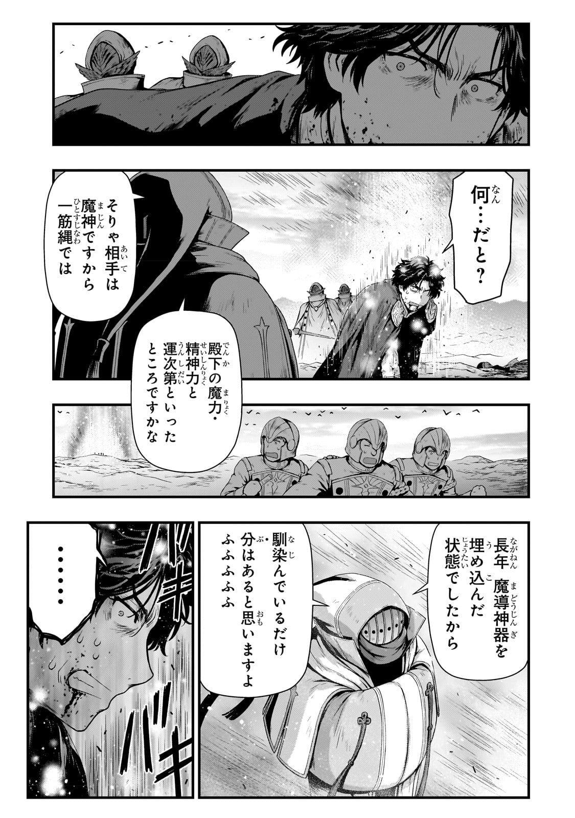KAGE NO KYUUTEI MAJUTSUSHI (MANGA) - raw - Chapter 30 - https://jpdd.ccdd.to/JPDD/kagenokyuuteimajutsushimanga/234289/bx3qpwr52bw.jpg