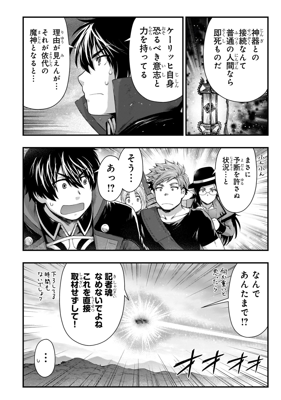 KAGE NO KYUUTEI MAJUTSUSHI (MANGA) - raw - Chapter 30 - https://jpdd.ccdd.to/JPDD/kagenokyuuteimajutsushimanga/234289/dclfgs5gqi0.jpg