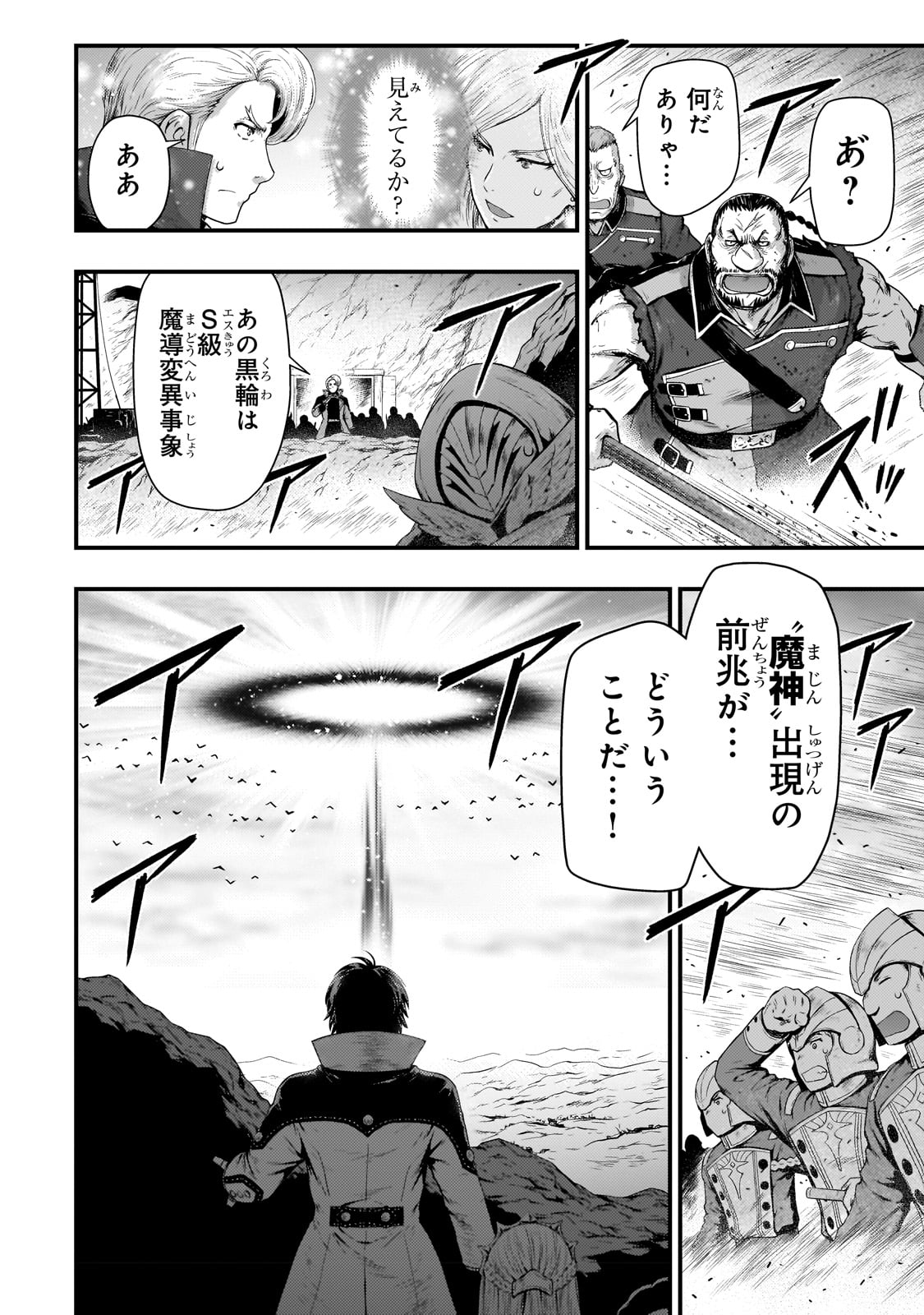 KAGE NO KYUUTEI MAJUTSUSHI (MANGA) - raw - Chapter 30 - https://jpdd.ccdd.to/JPDD/kagenokyuuteimajutsushimanga/234289/et5tmq0igvw.jpg