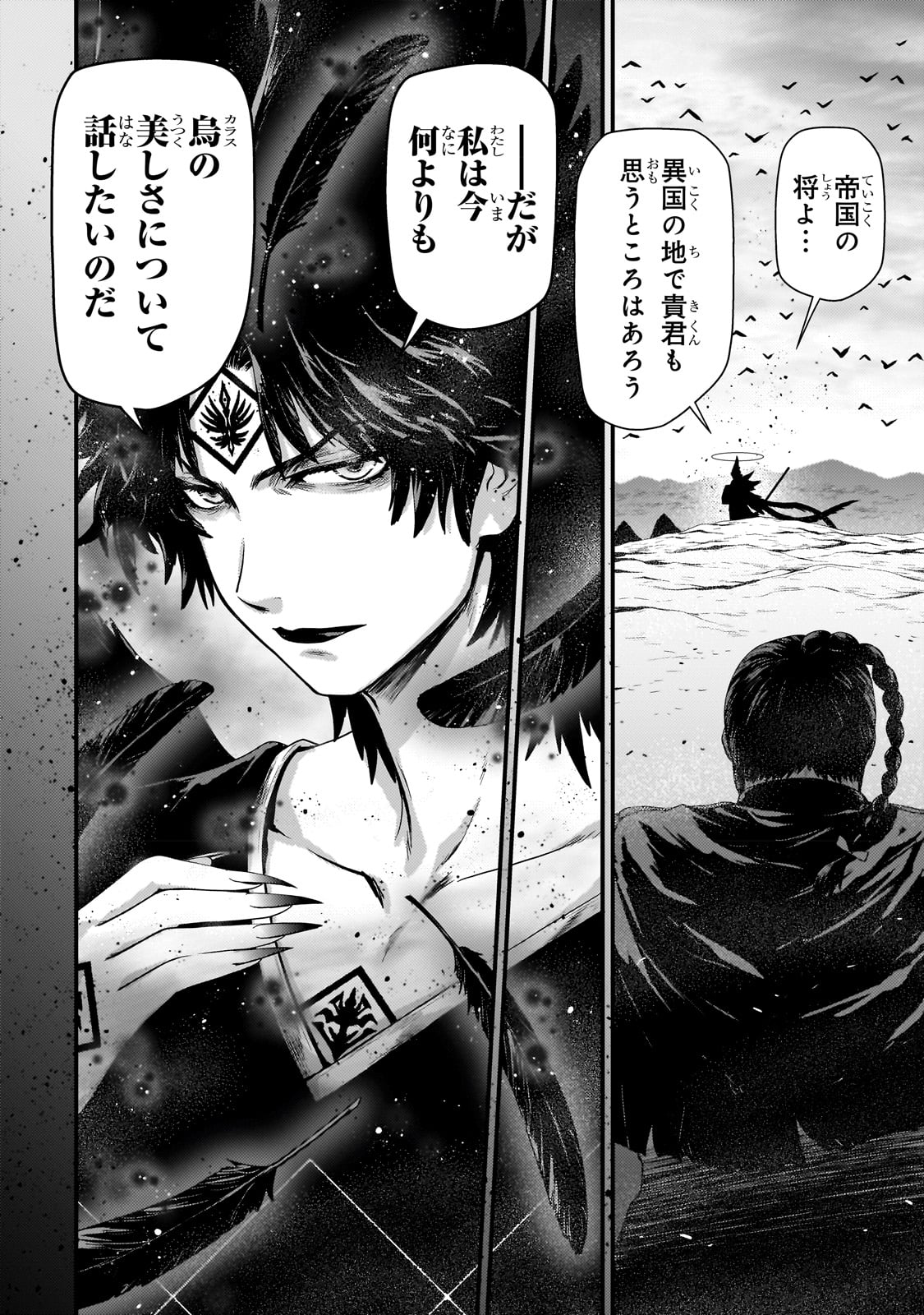 KAGE NO KYUUTEI MAJUTSUSHI (MANGA) - raw - Chapter 30 - https://jpdd.ccdd.to/JPDD/kagenokyuuteimajutsushimanga/234289/hdwwoatlo52.jpg