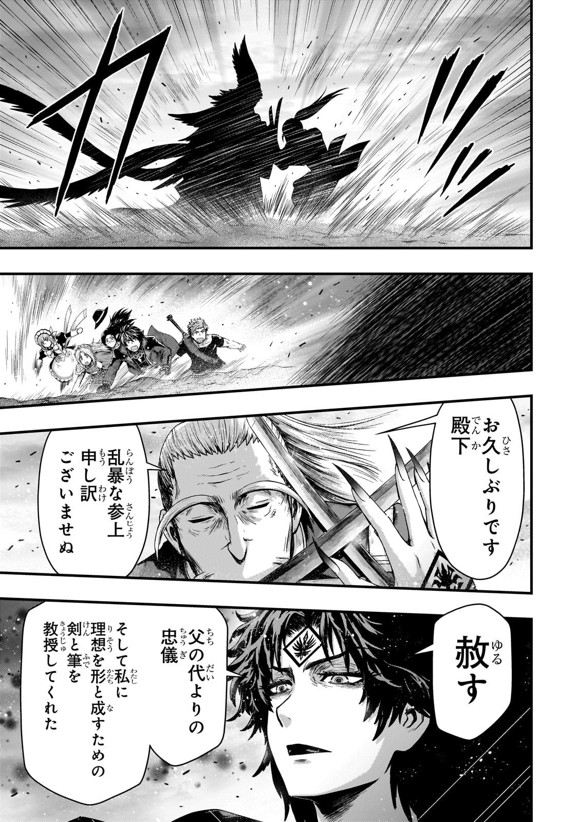 KAGE NO KYUUTEI MAJUTSUSHI (MANGA) - raw - Chapter 30 - https://jpdd.ccdd.to/JPDD/kagenokyuuteimajutsushimanga/234289/hvpzoah4bno.jpg