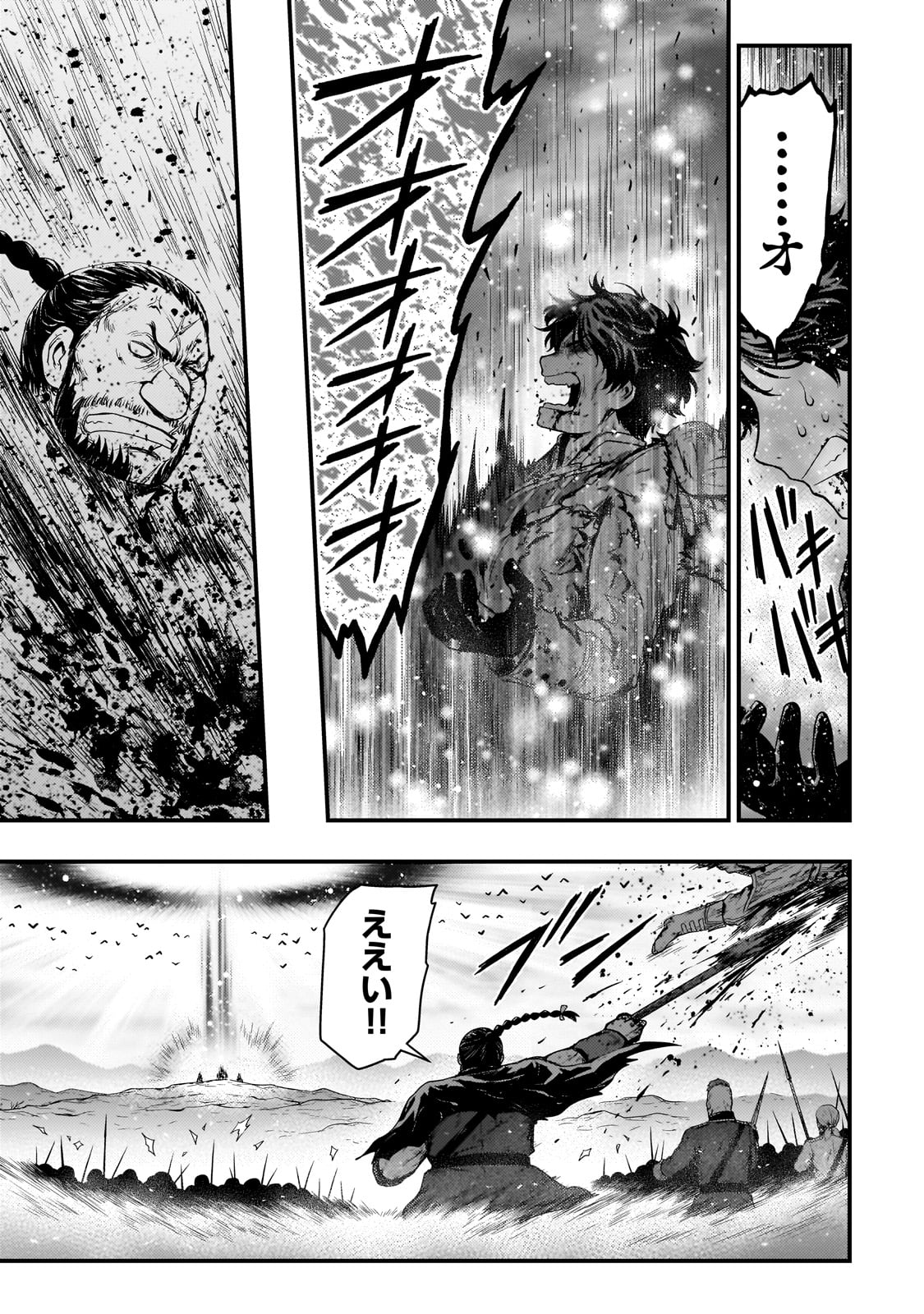 KAGE NO KYUUTEI MAJUTSUSHI (MANGA) - raw - Chapter 30 - https://jpdd.ccdd.to/JPDD/kagenokyuuteimajutsushimanga/234289/ib2azgh5f3c.jpg
