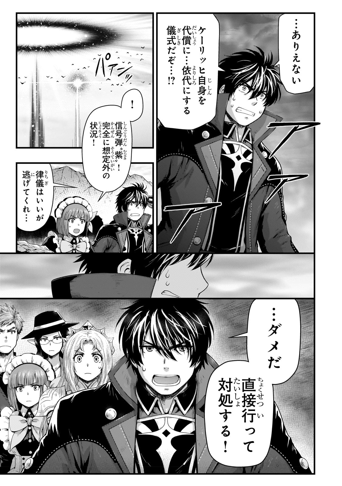 KAGE NO KYUUTEI MAJUTSUSHI (MANGA) - raw - Chapter 30 - https://jpdd.ccdd.to/JPDD/kagenokyuuteimajutsushimanga/234289/j3c2ir32nmc.jpg