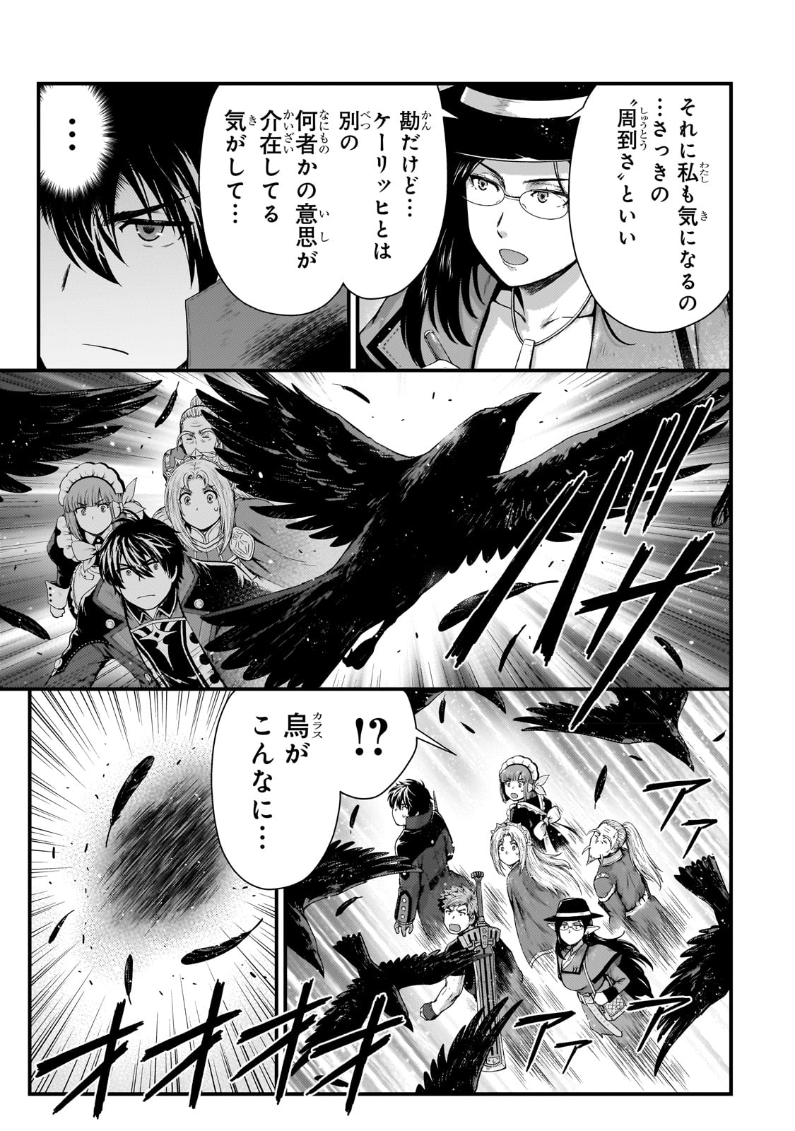 KAGE NO KYUUTEI MAJUTSUSHI (MANGA) - raw - Chapter 30 - https://jpdd.ccdd.to/JPDD/kagenokyuuteimajutsushimanga/234289/mfmd35msqrl.jpg