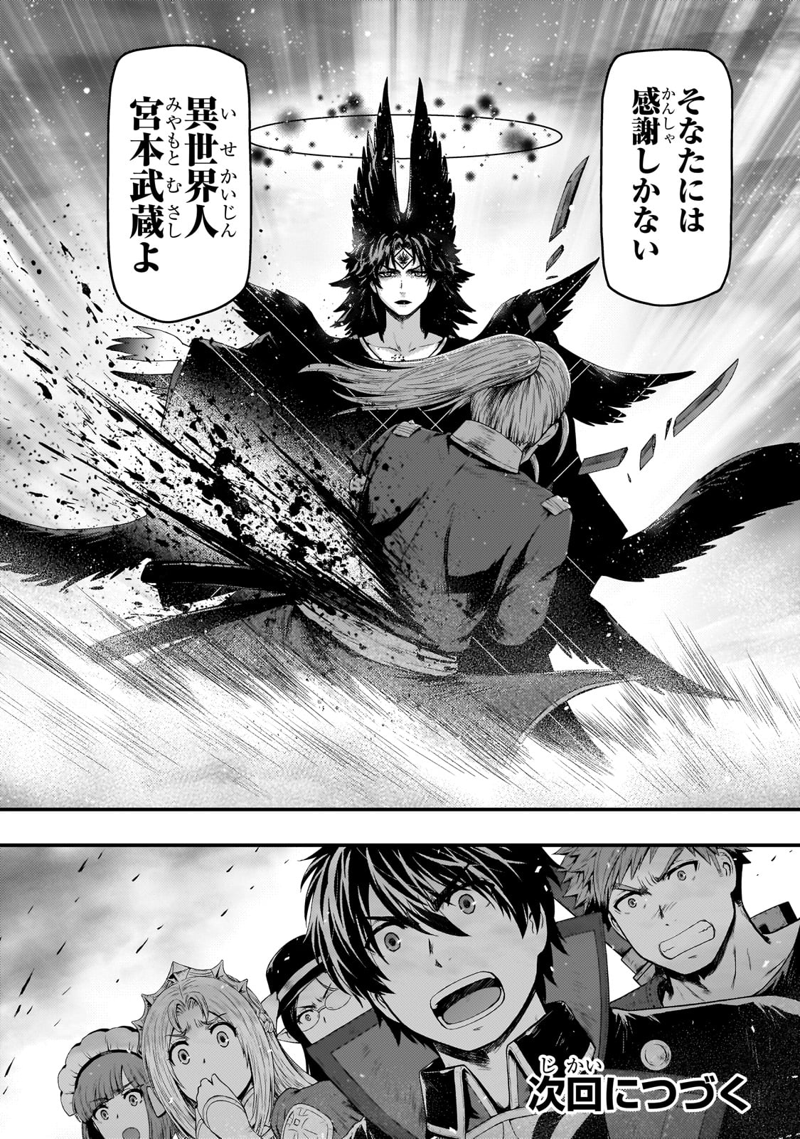 KAGE NO KYUUTEI MAJUTSUSHI (MANGA) - raw - Chapter 30 - https://jpdd.ccdd.to/JPDD/kagenokyuuteimajutsushimanga/234289/otffz2mcrj4.jpg