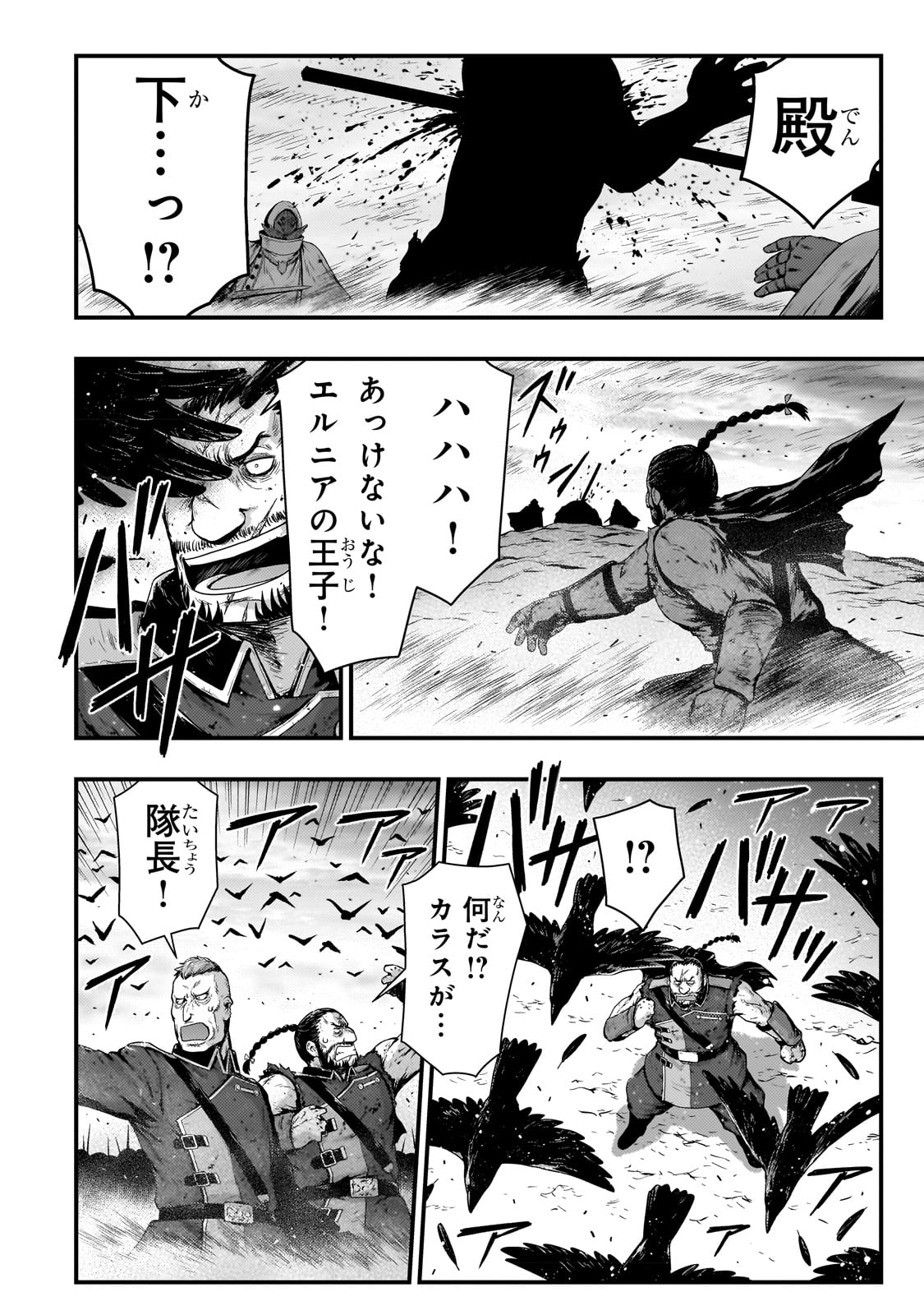 KAGE NO KYUUTEI MAJUTSUSHI (MANGA) - raw - Chapter 30 - https://jpdd.ccdd.to/JPDD/kagenokyuuteimajutsushimanga/234289/pmruxskkecq.jpg