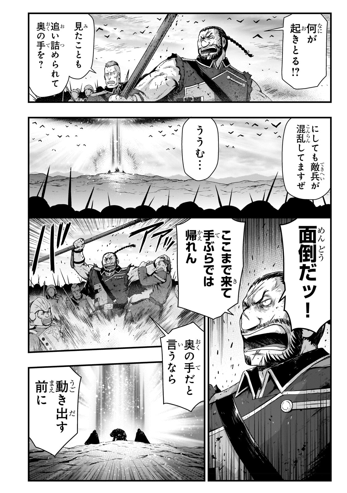 KAGE NO KYUUTEI MAJUTSUSHI (MANGA) - raw - Chapter 30 - https://jpdd.ccdd.to/JPDD/kagenokyuuteimajutsushimanga/234289/r24v1drrx1f.jpg