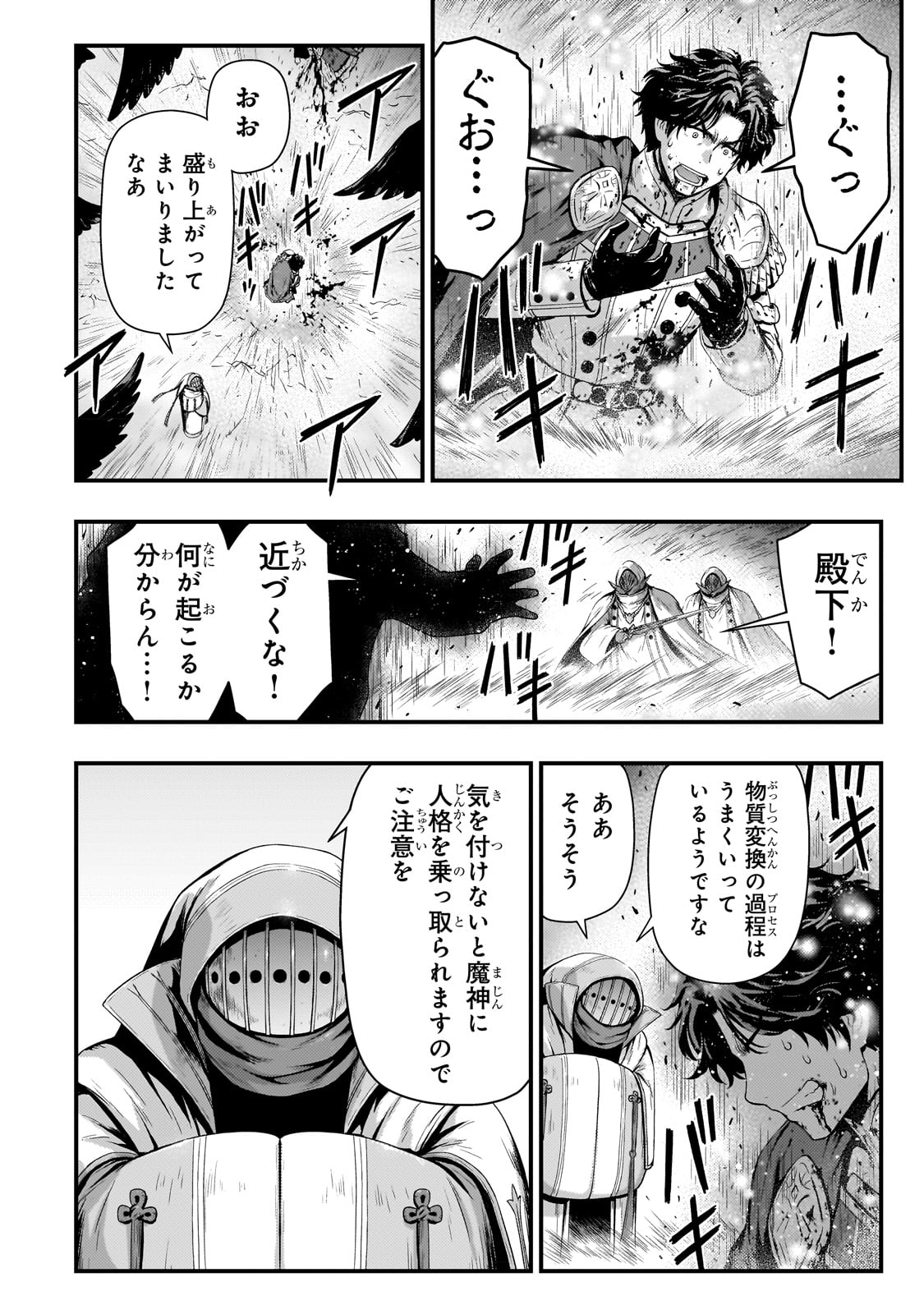 KAGE NO KYUUTEI MAJUTSUSHI (MANGA) - raw - Chapter 30 - https://jpdd.ccdd.to/JPDD/kagenokyuuteimajutsushimanga/234289/uyqmayxfrkc.jpg