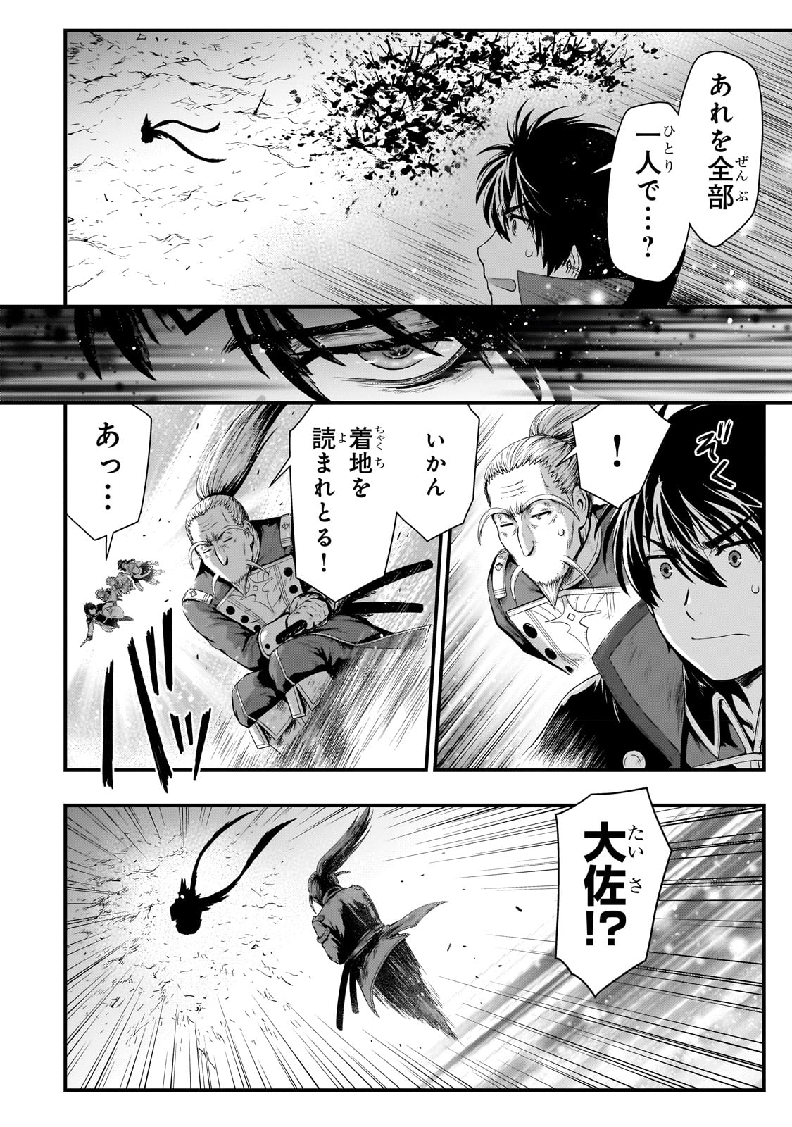 KAGE NO KYUUTEI MAJUTSUSHI (MANGA) - raw - Chapter 30 - https://jpdd.ccdd.to/JPDD/kagenokyuuteimajutsushimanga/234289/va0akuqwub5.jpg