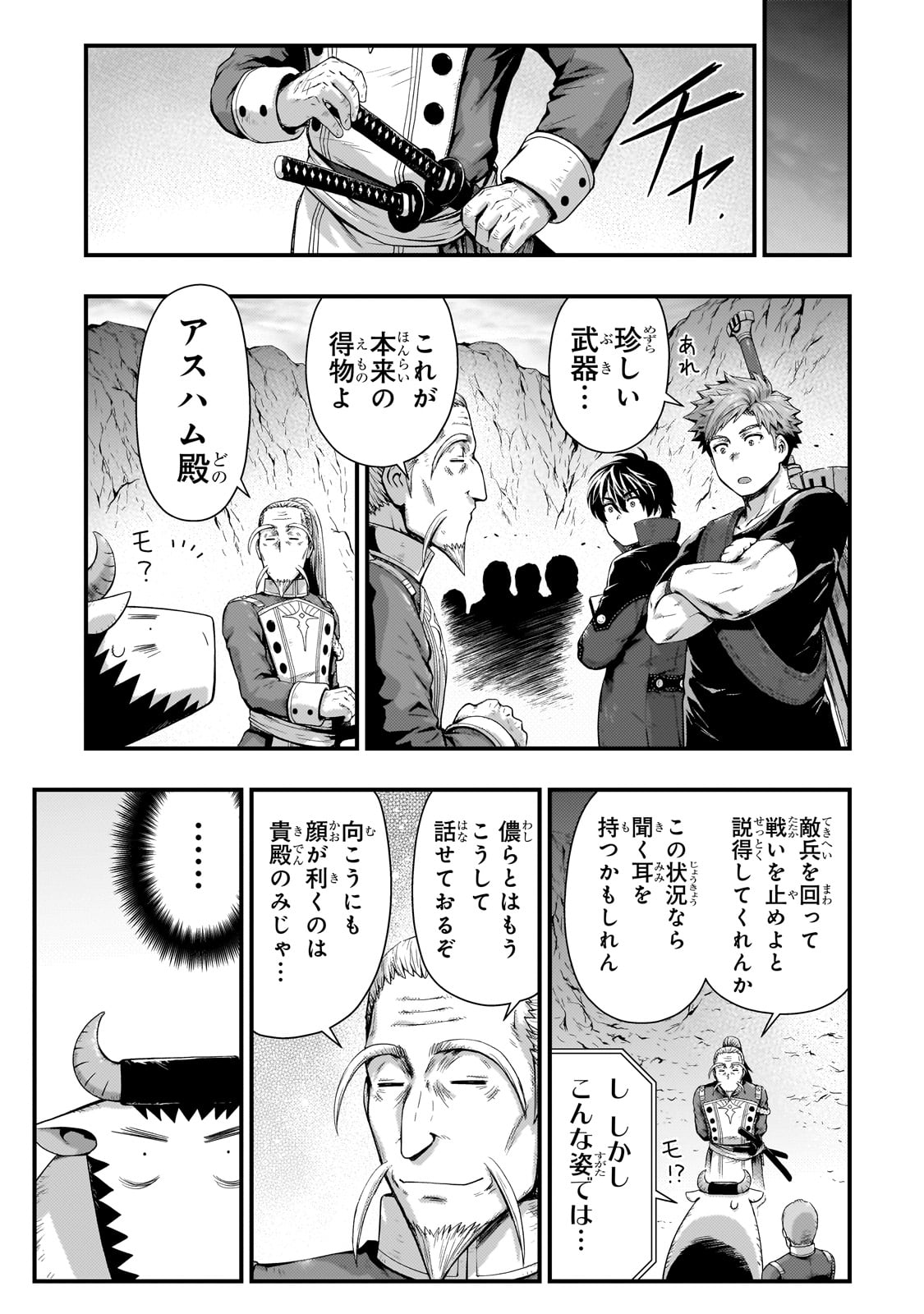 KAGE NO KYUUTEI MAJUTSUSHI (MANGA) - raw - Chapter 30 - https://jpdd.ccdd.to/JPDD/kagenokyuuteimajutsushimanga/234289/xwejvxr11br.jpg