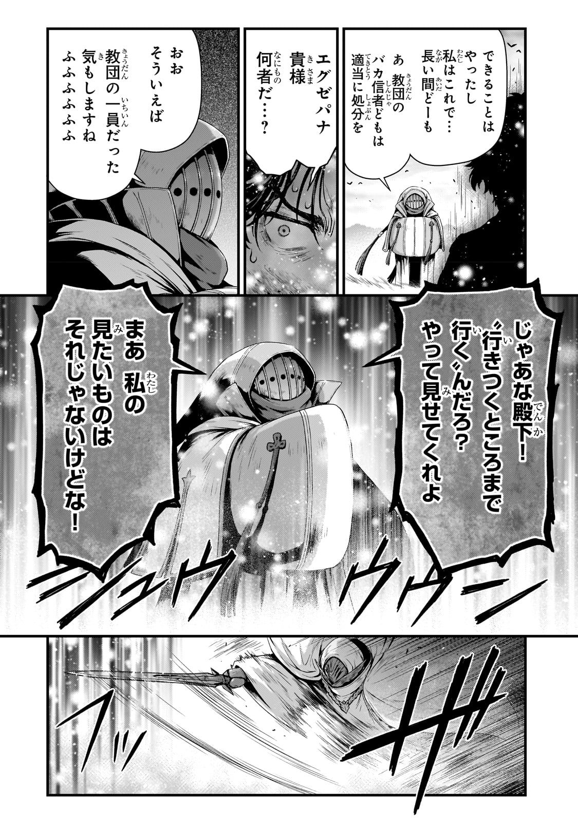 KAGE NO KYUUTEI MAJUTSUSHI (MANGA) - raw - Chapter 30 - https://jpdd.ccdd.to/JPDD/kagenokyuuteimajutsushimanga/234289/yunrrrzo42i.jpg
