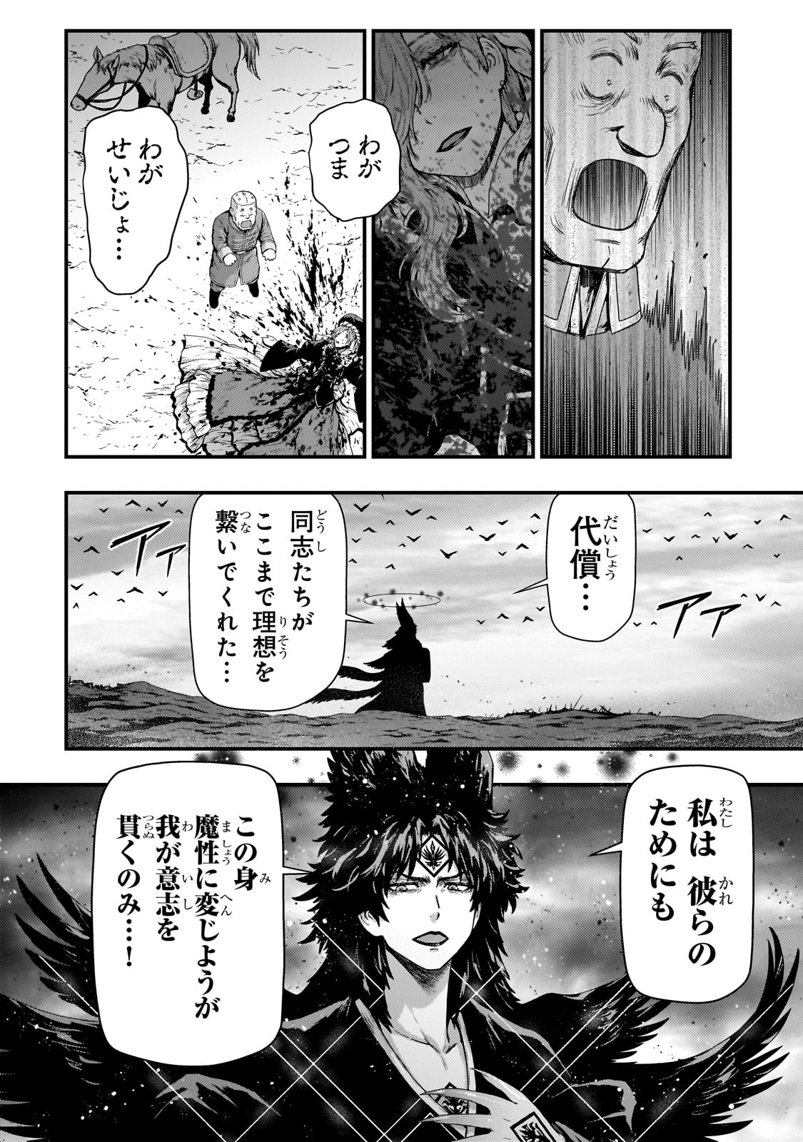 KAGE NO KYUUTEI MAJUTSUSHI (MANGA) - raw - Chapter 31 - https://jpdd.ccdd.to/JPDD/kagenokyuuteimajutsushimanga/238725/3jy1pgxvqan.jpg
