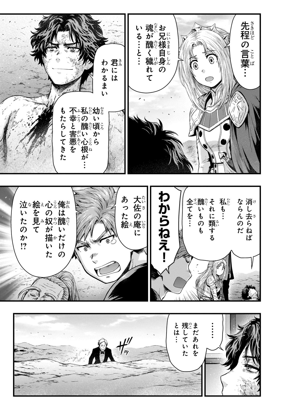 KAGE NO KYUUTEI MAJUTSUSHI (MANGA) - raw - Chapter 31 - https://jpdd.ccdd.to/JPDD/kagenokyuuteimajutsushimanga/238725/3wp2nlr3caf.jpg