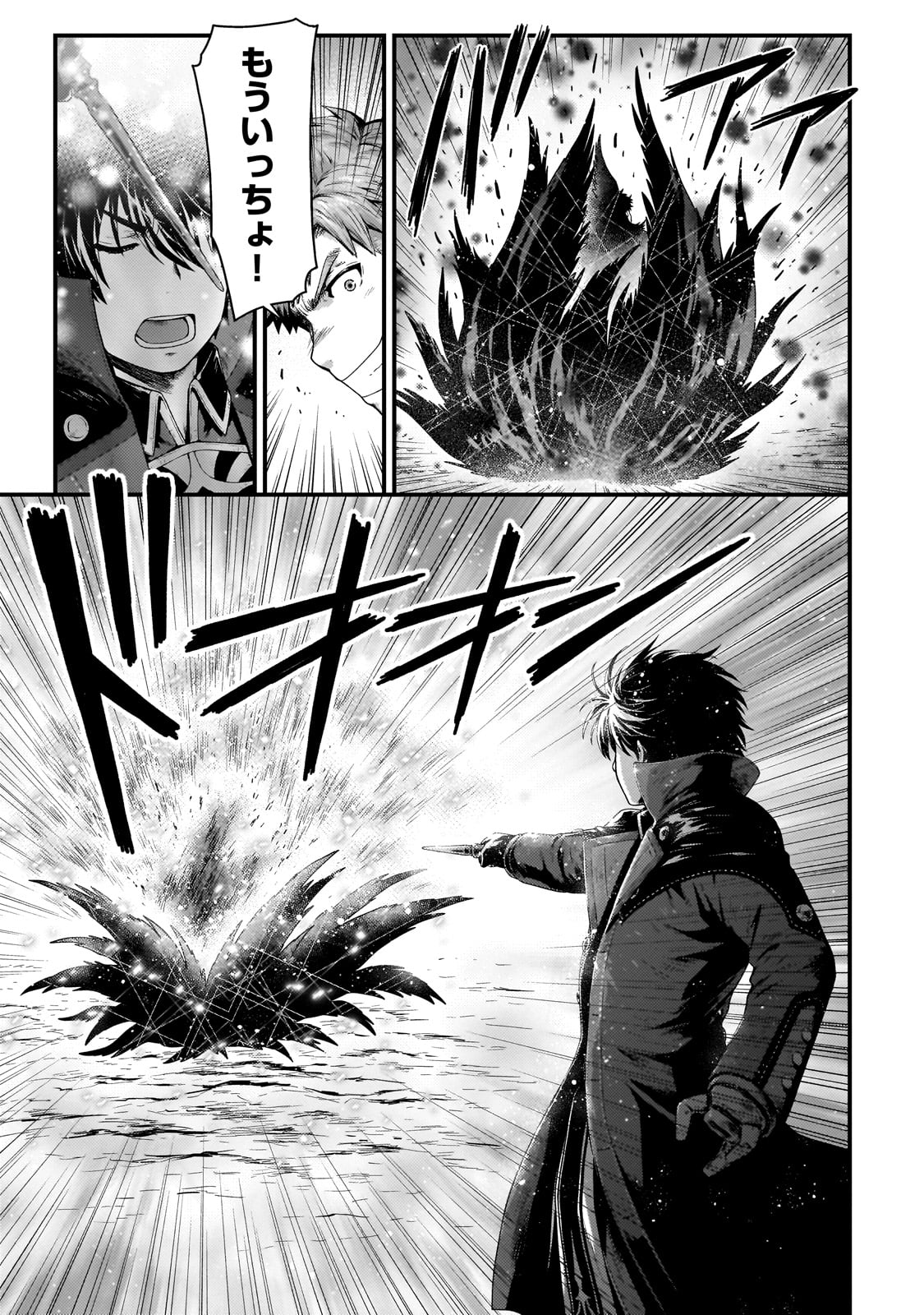 KAGE NO KYUUTEI MAJUTSUSHI (MANGA) - raw - Chapter 31 - https://jpdd.ccdd.to/JPDD/kagenokyuuteimajutsushimanga/238725/gtjcfzrvzm0.jpg