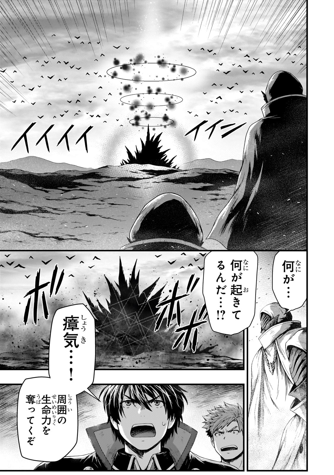 KAGE NO KYUUTEI MAJUTSUSHI (MANGA) - raw - Chapter 31 - https://jpdd.ccdd.to/JPDD/kagenokyuuteimajutsushimanga/238725/nmc14qkbyb0.jpg