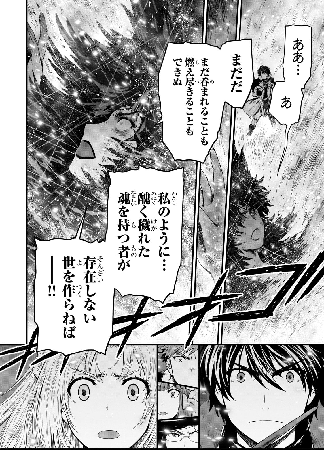 KAGE NO KYUUTEI MAJUTSUSHI (MANGA) - raw - Chapter 31 - https://jpdd.ccdd.to/JPDD/kagenokyuuteimajutsushimanga/238725/ogfcmeyokuw.jpg