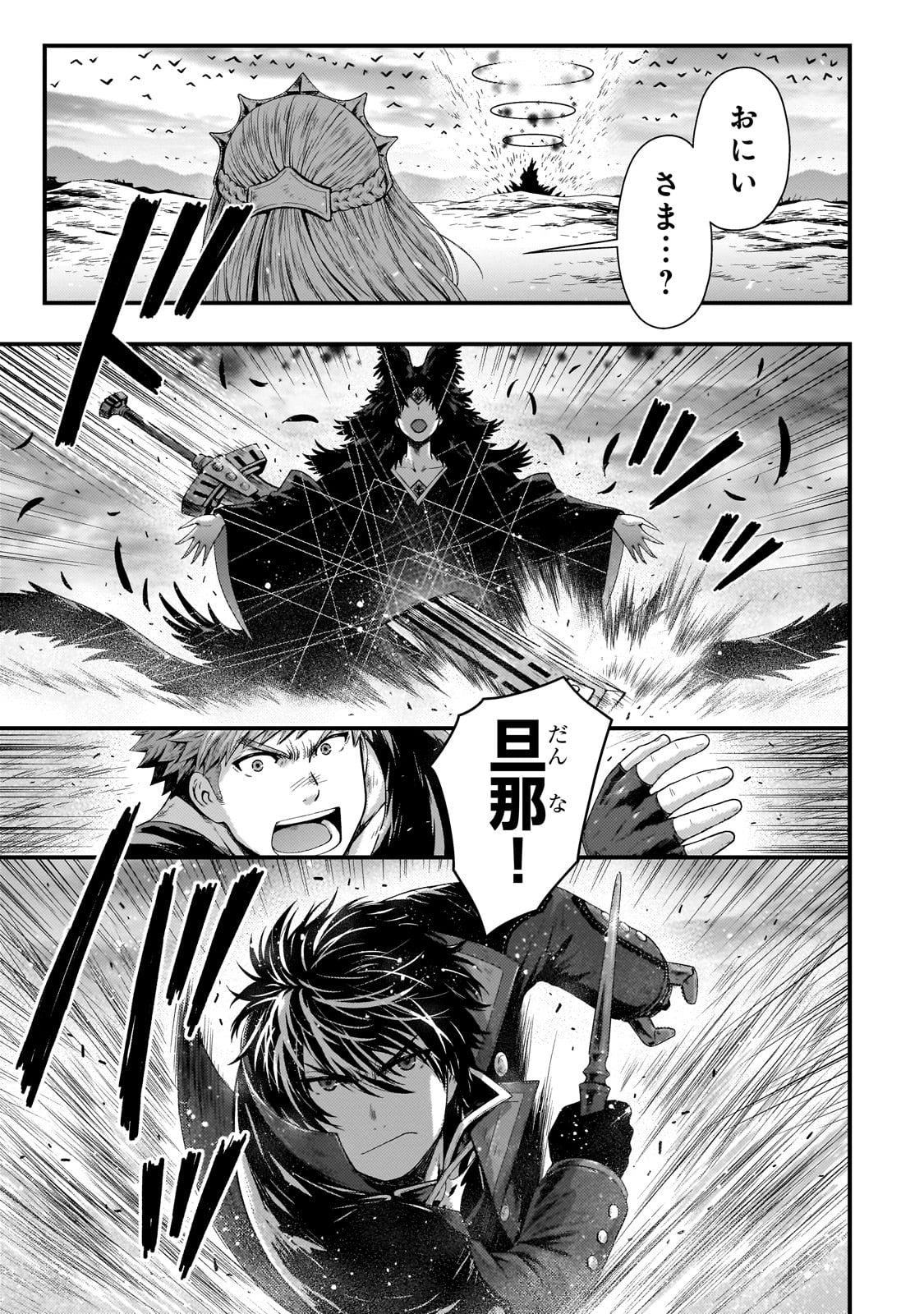 KAGE NO KYUUTEI MAJUTSUSHI (MANGA) - raw - Chapter 31 - https://jpdd.ccdd.to/JPDD/kagenokyuuteimajutsushimanga/238725/p1odxqn5yle.jpg