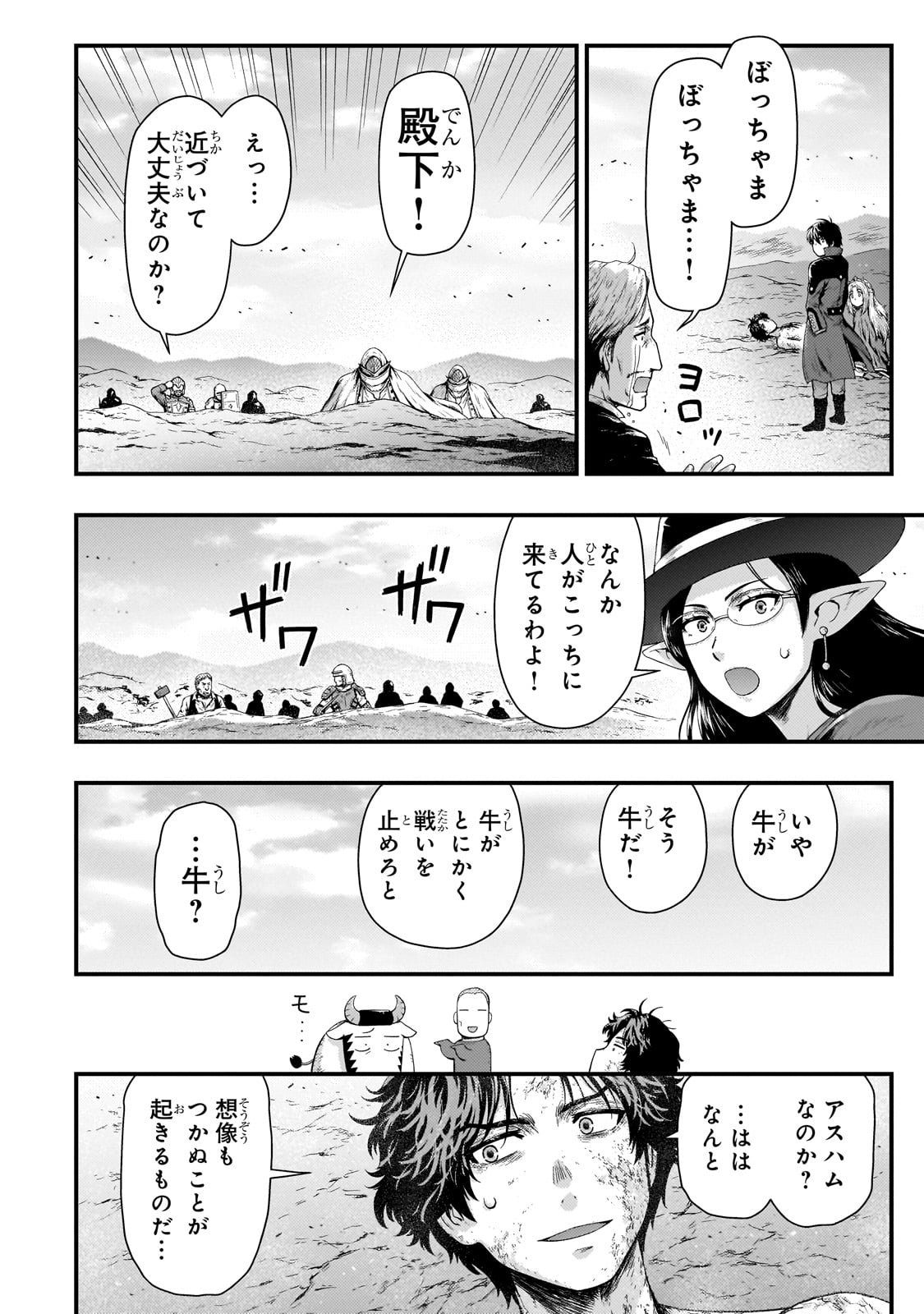 KAGE NO KYUUTEI MAJUTSUSHI (MANGA) - raw - Chapter 31 - https://jpdd.ccdd.to/JPDD/kagenokyuuteimajutsushimanga/238725/piw4ycdb4j0.jpg