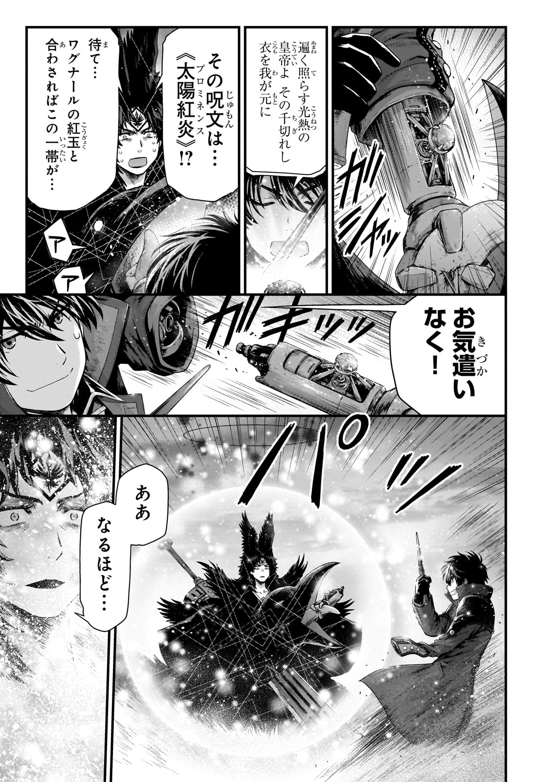 KAGE NO KYUUTEI MAJUTSUSHI (MANGA) - raw - Chapter 31 - https://jpdd.ccdd.to/JPDD/kagenokyuuteimajutsushimanga/238725/pn2qsfni0l5.jpg