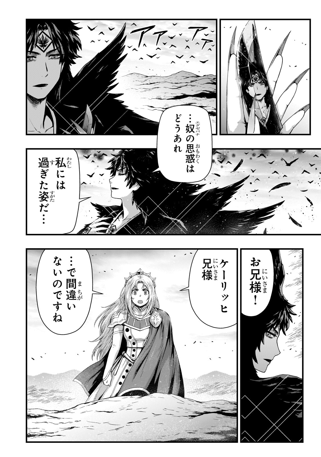 KAGE NO KYUUTEI MAJUTSUSHI (MANGA) - raw - Chapter 31 - https://jpdd.ccdd.to/JPDD/kagenokyuuteimajutsushimanga/238725/rfitk05qv5p.jpg