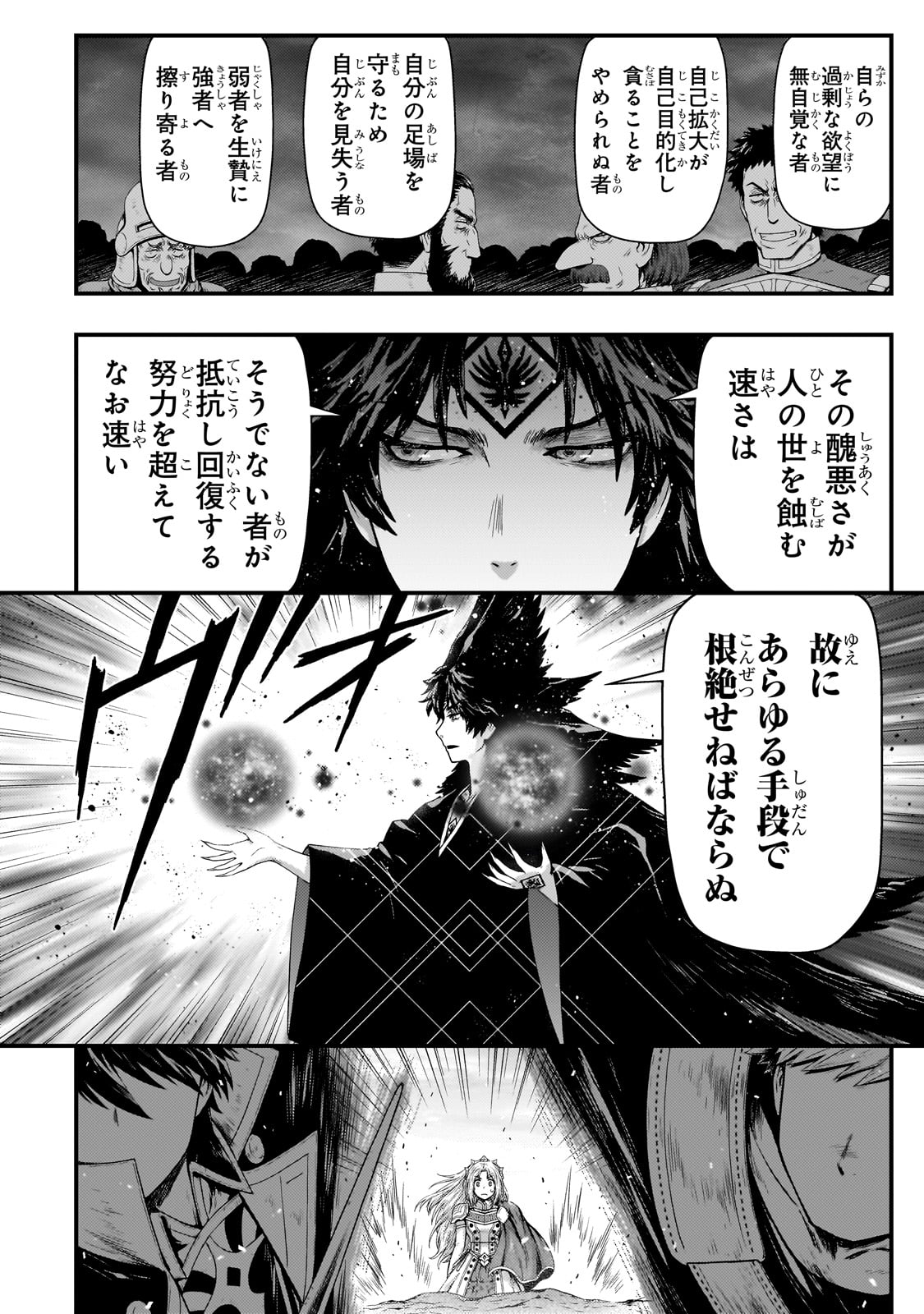 KAGE NO KYUUTEI MAJUTSUSHI (MANGA) - raw - Chapter 31 - https://jpdd.ccdd.to/JPDD/kagenokyuuteimajutsushimanga/238725/s2zs3xayo0u.jpg