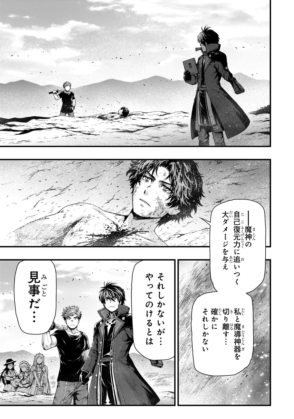 KAGE NO KYUUTEI MAJUTSUSHI (MANGA) - raw - Chapter 31 - https://jpdd.ccdd.to/JPDD/kagenokyuuteimajutsushimanga/238725/s4oz4twrkfr.jpg
