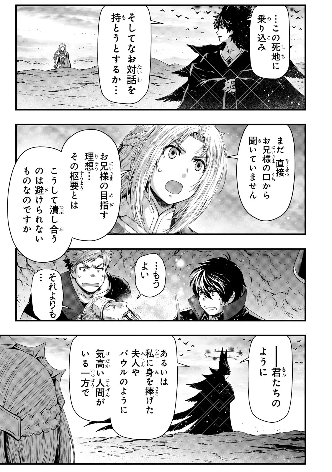 KAGE NO KYUUTEI MAJUTSUSHI (MANGA) - raw - Chapter 31 - https://jpdd.ccdd.to/JPDD/kagenokyuuteimajutsushimanga/238725/srbw5g2rp2f.jpg