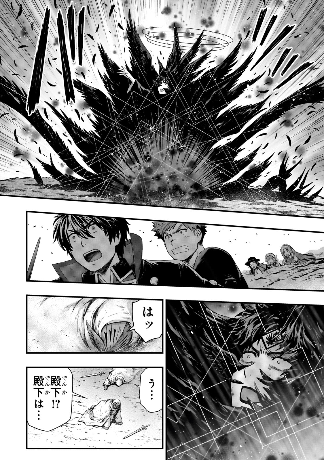 KAGE NO KYUUTEI MAJUTSUSHI (MANGA) - raw - Chapter 31 - https://jpdd.ccdd.to/JPDD/kagenokyuuteimajutsushimanga/238725/t4jcvduhecv.jpg