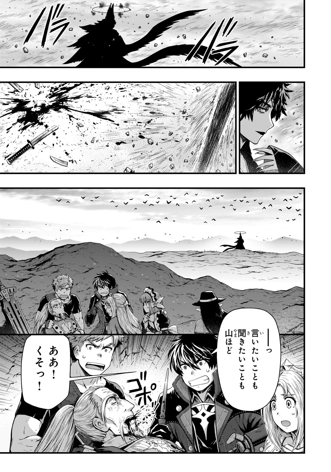 KAGE NO KYUUTEI MAJUTSUSHI (MANGA) - raw - Chapter 31 - https://jpdd.ccdd.to/JPDD/kagenokyuuteimajutsushimanga/238725/ts0w1h5shpe.jpg
