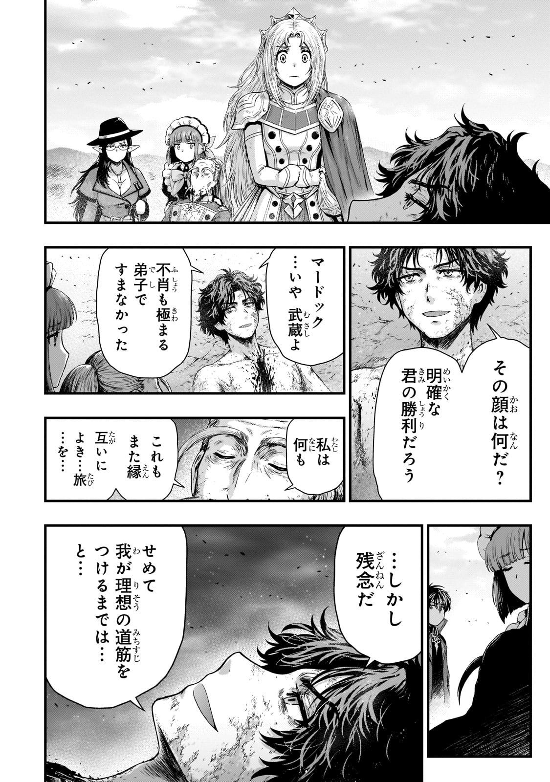 KAGE NO KYUUTEI MAJUTSUSHI (MANGA) - raw - Chapter 31 - https://jpdd.ccdd.to/JPDD/kagenokyuuteimajutsushimanga/238725/tsseugyh0fq.jpg