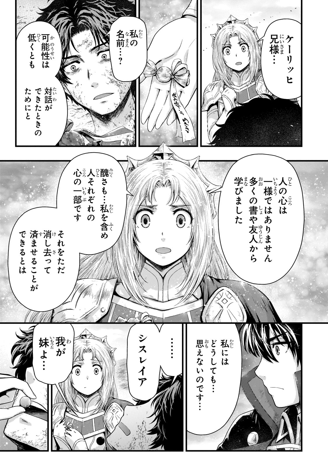 KAGE NO KYUUTEI MAJUTSUSHI (MANGA) - raw - Chapter 31 - https://jpdd.ccdd.to/JPDD/kagenokyuuteimajutsushimanga/238725/v2aaz2vkxbd.jpg