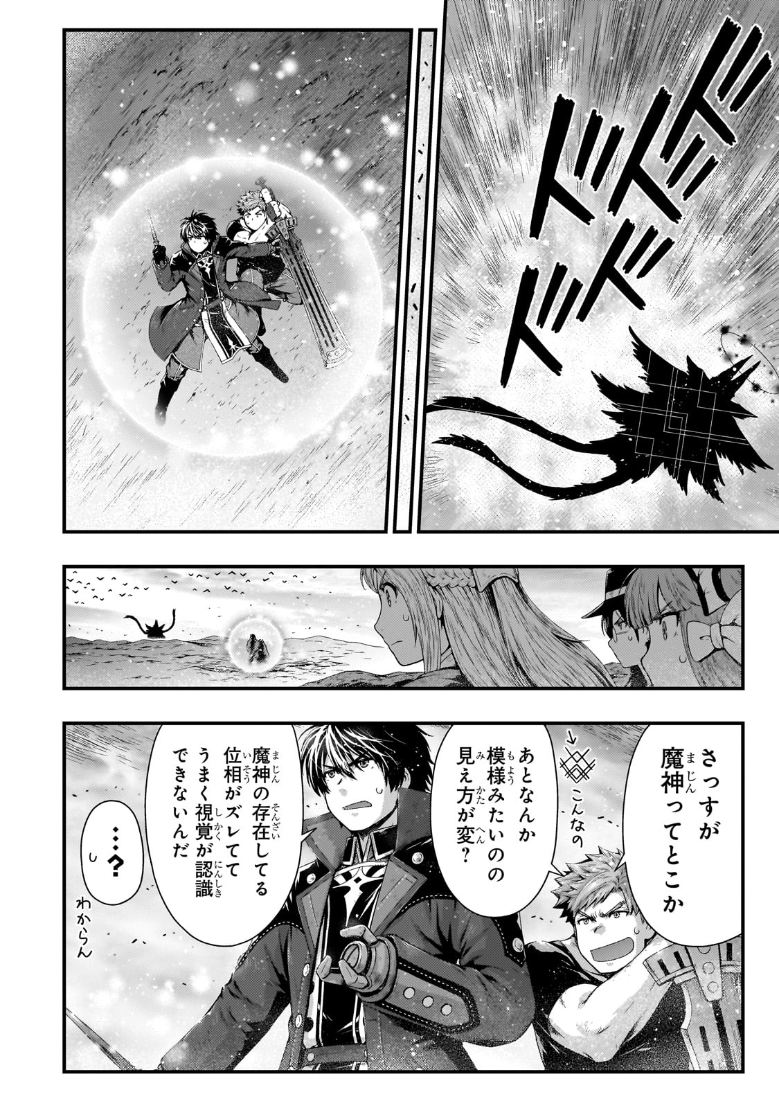 KAGE NO KYUUTEI MAJUTSUSHI (MANGA) - raw - Chapter 31 - https://jpdd.ccdd.to/JPDD/kagenokyuuteimajutsushimanga/238725/vgcza4ickf0.jpg