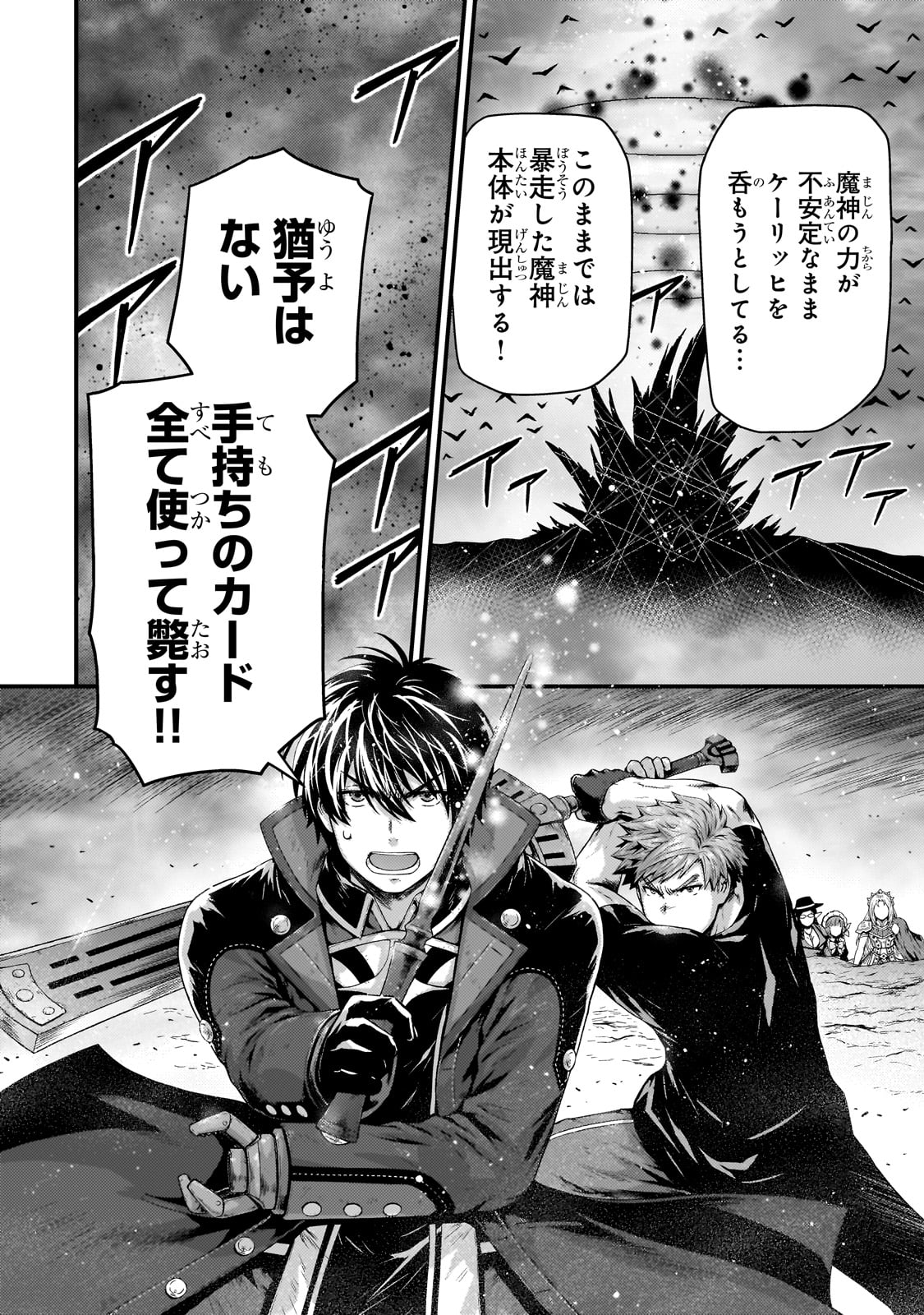 KAGE NO KYUUTEI MAJUTSUSHI (MANGA) - raw - Chapter 31 - https://jpdd.ccdd.to/JPDD/kagenokyuuteimajutsushimanga/238725/wy1hufbcxoe.jpg