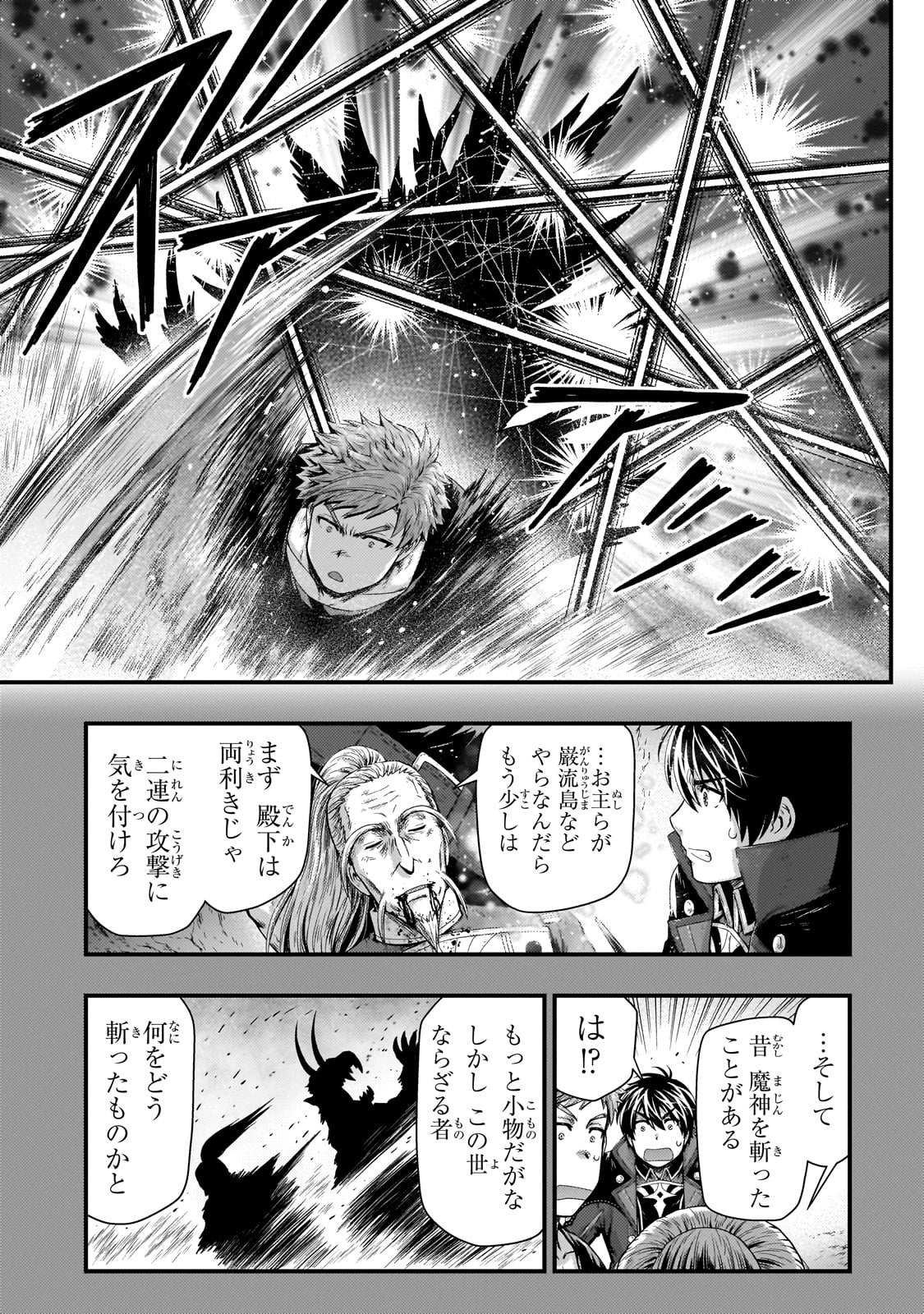KAGE NO KYUUTEI MAJUTSUSHI (MANGA) - raw - Chapter 31 - https://jpdd.ccdd.to/JPDD/kagenokyuuteimajutsushimanga/238725/xdnb2xfgqxs.jpg