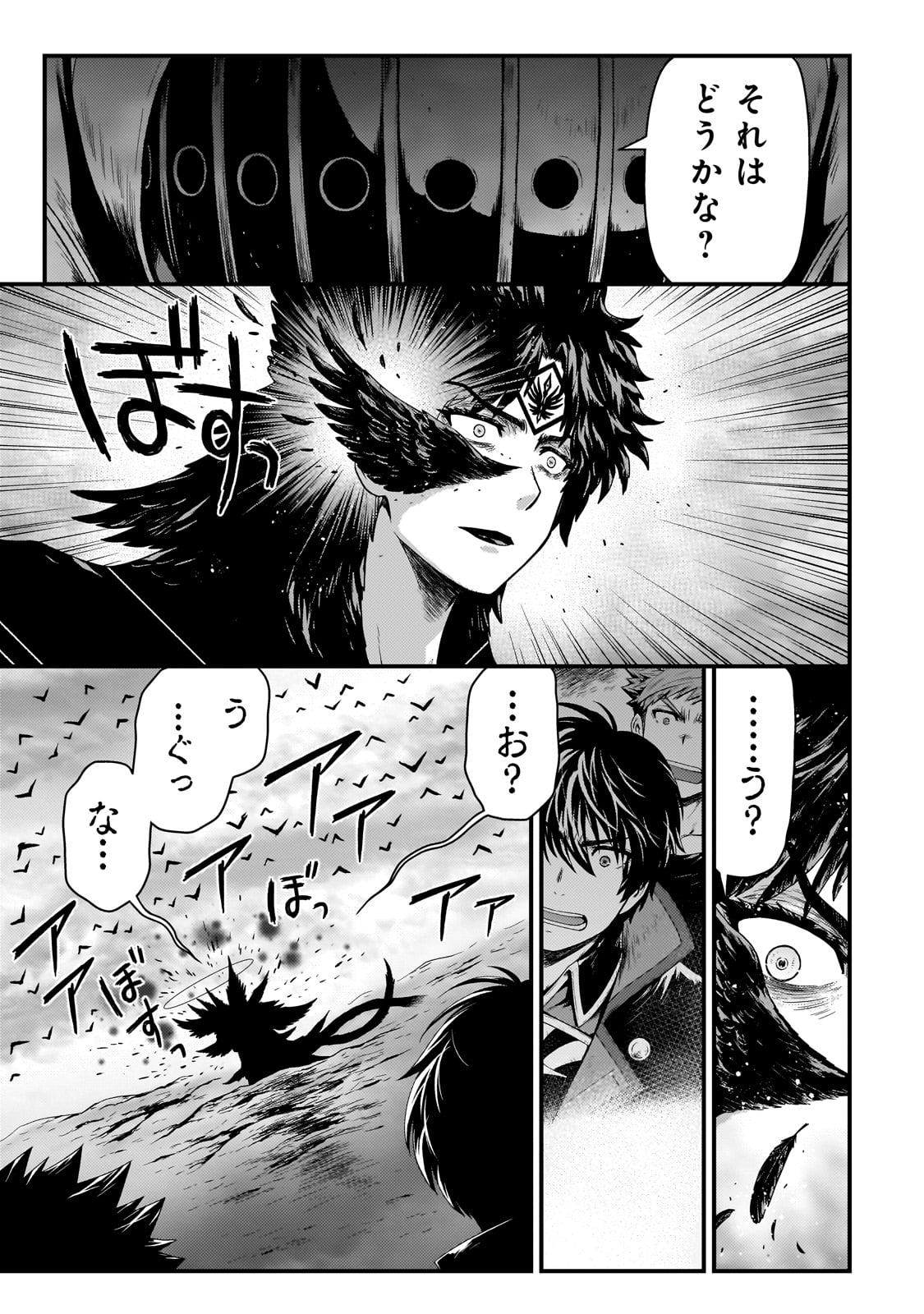 KAGE NO KYUUTEI MAJUTSUSHI (MANGA) - raw - Chapter 31 - https://jpdd.ccdd.to/JPDD/kagenokyuuteimajutsushimanga/238725/xq41vrocn03.jpg