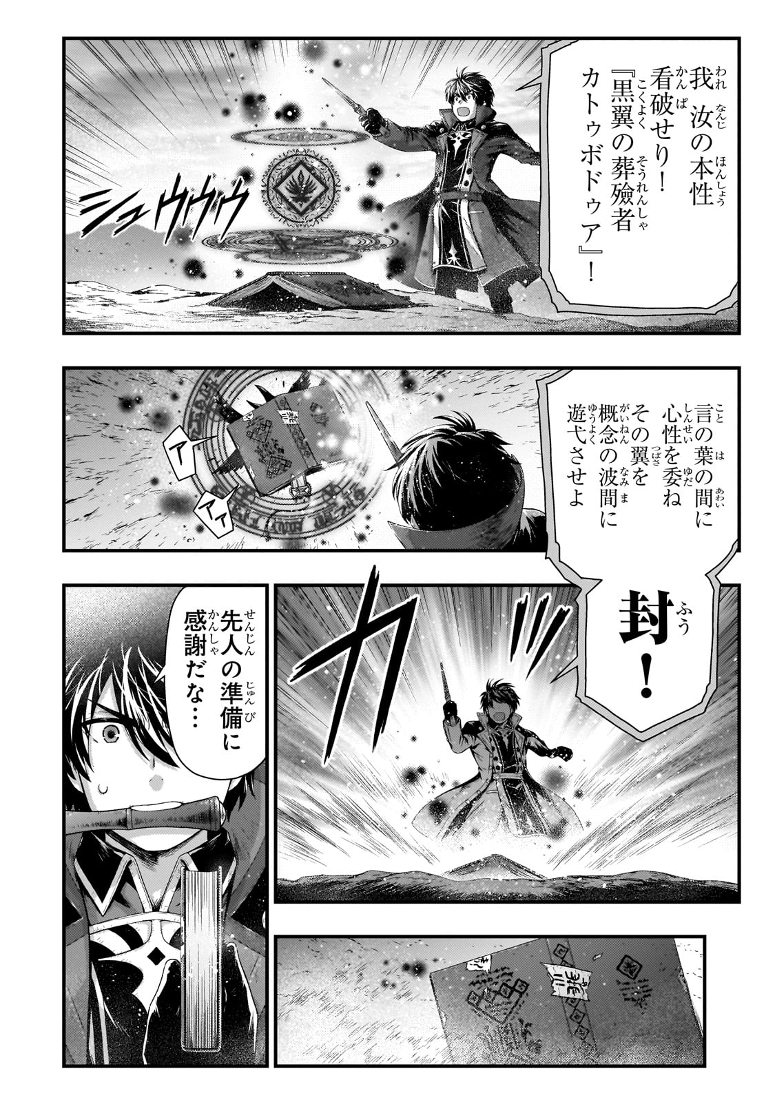 KAGE NO KYUUTEI MAJUTSUSHI (MANGA) - raw - Chapter 31 - https://jpdd.ccdd.to/JPDD/kagenokyuuteimajutsushimanga/238725/y1i4g4mfynd.jpg