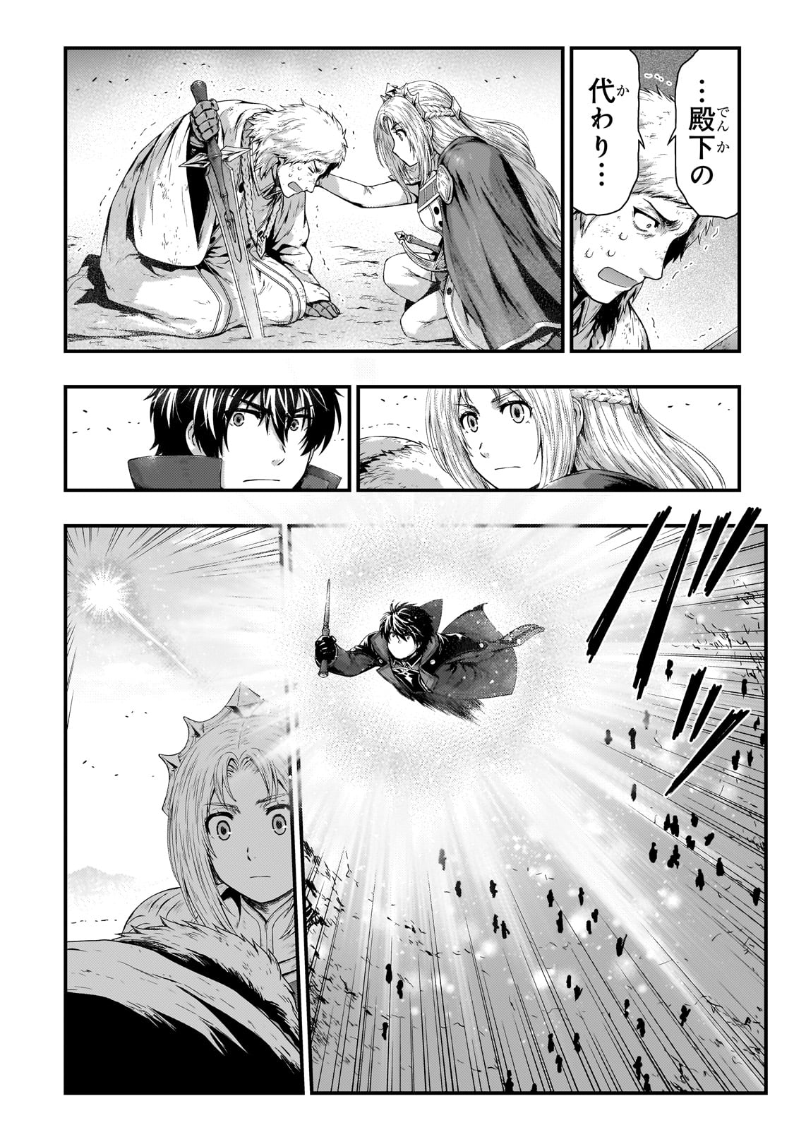 KAGE NO KYUUTEI MAJUTSUSHI (MANGA) - raw - Chapter 32 - https://jpdd.ccdd.to/JPDD/kagenokyuuteimajutsushimanga/242398/1if0vwltw5m.jpg