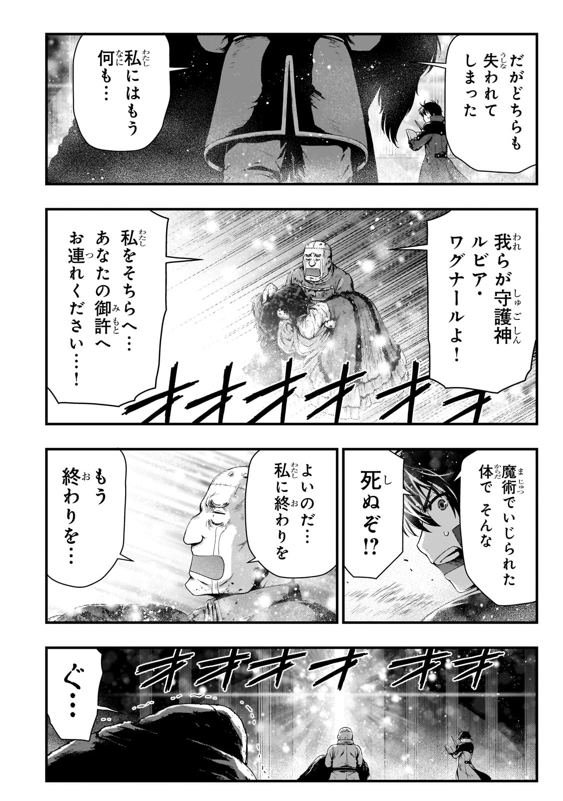 KAGE NO KYUUTEI MAJUTSUSHI (MANGA) - raw - Chapter 32 - https://jpdd.ccdd.to/JPDD/kagenokyuuteimajutsushimanga/242398/1wcvk3v4xc0.jpg