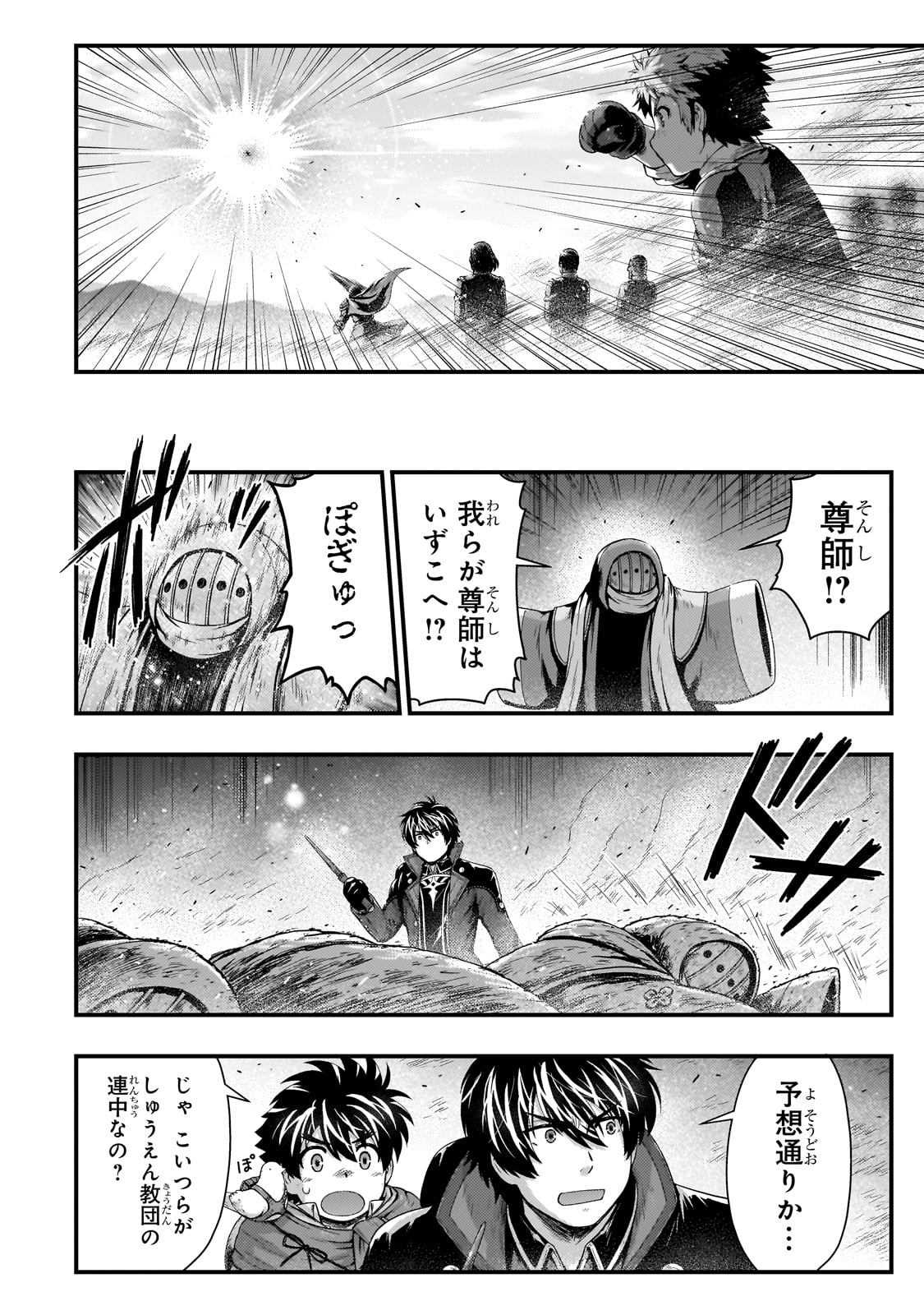 KAGE NO KYUUTEI MAJUTSUSHI (MANGA) - raw - Chapter 32 - https://jpdd.ccdd.to/JPDD/kagenokyuuteimajutsushimanga/242398/21hxvvg4era.jpg