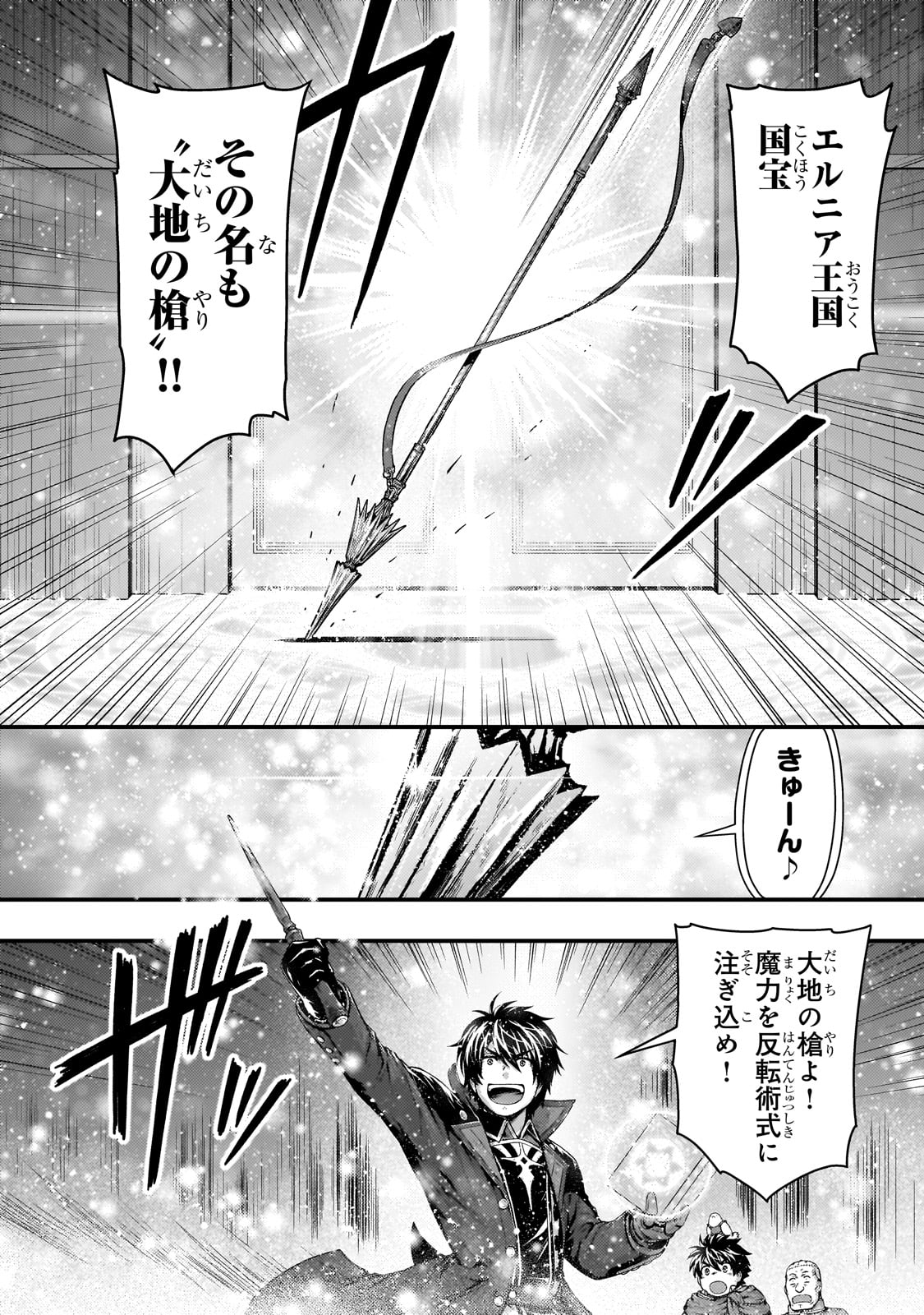 KAGE NO KYUUTEI MAJUTSUSHI (MANGA) - raw - Chapter 32 - https://jpdd.ccdd.to/JPDD/kagenokyuuteimajutsushimanga/242398/42l1cl1s4by.jpg