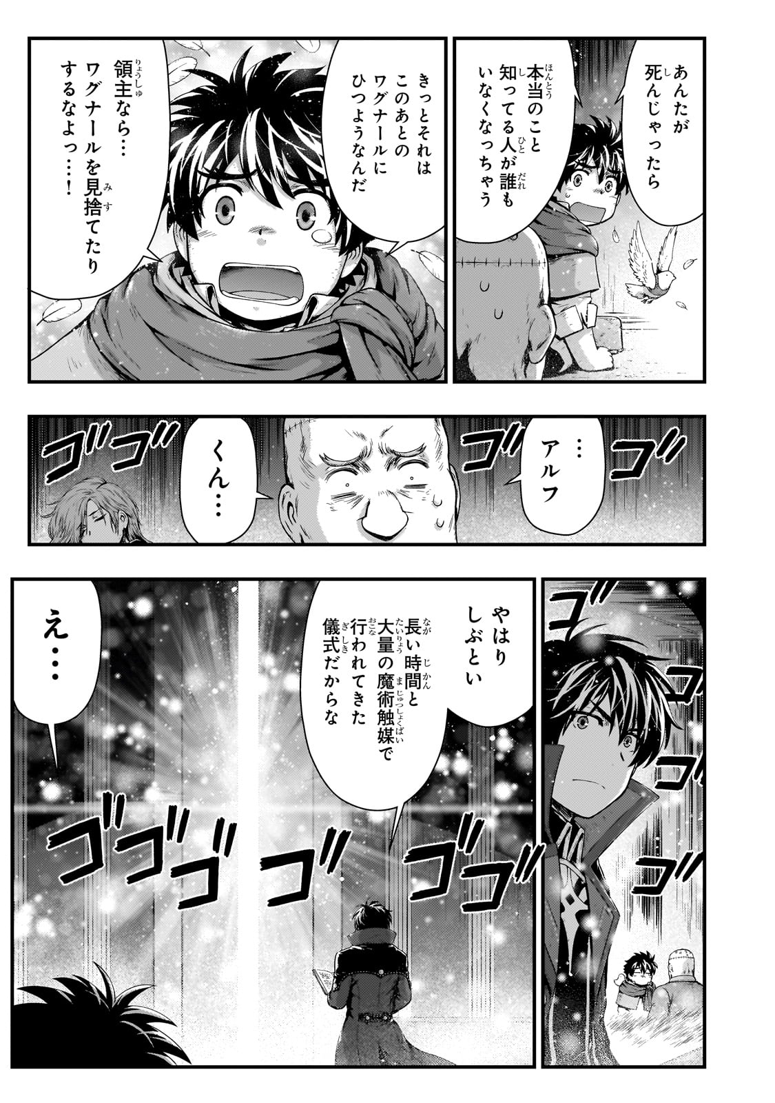 KAGE NO KYUUTEI MAJUTSUSHI (MANGA) - raw - Chapter 32 - https://jpdd.ccdd.to/JPDD/kagenokyuuteimajutsushimanga/242398/5d3f10ruyrj.jpg