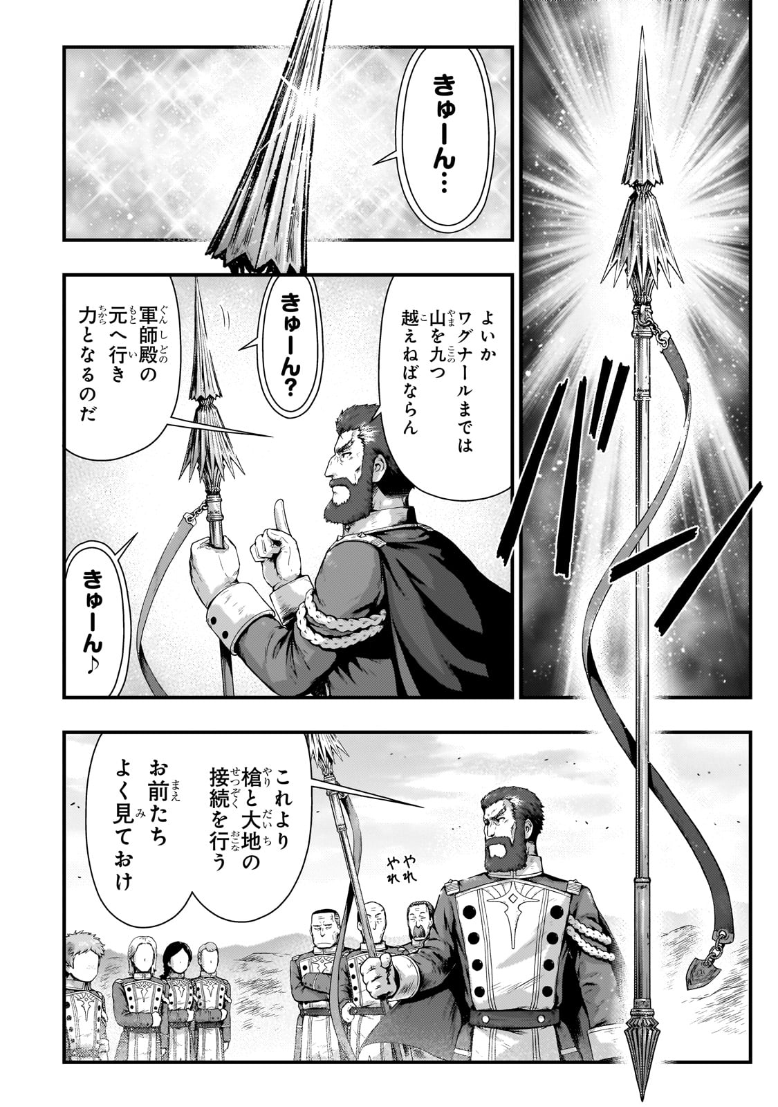 KAGE NO KYUUTEI MAJUTSUSHI (MANGA) - raw - Chapter 32 - https://jpdd.ccdd.to/JPDD/kagenokyuuteimajutsushimanga/242398/5sylkiesivg.jpg