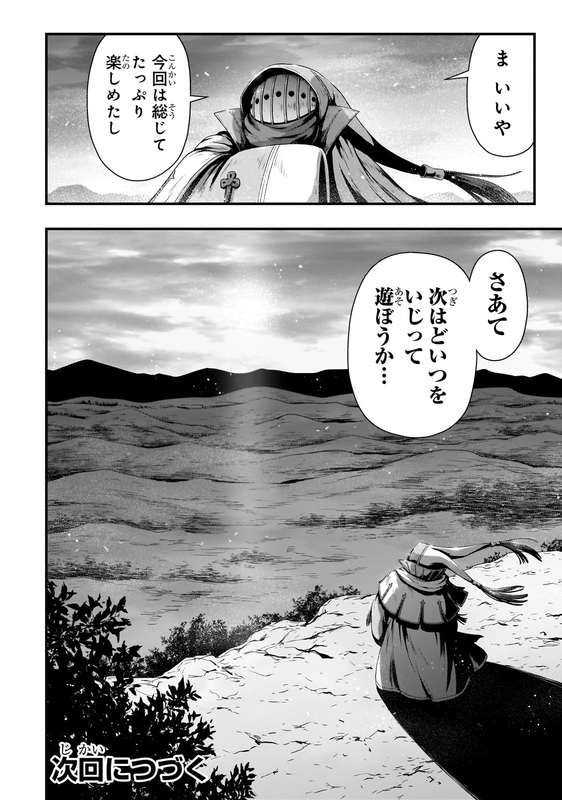 KAGE NO KYUUTEI MAJUTSUSHI (MANGA) - raw - Chapter 32 - https://jpdd.ccdd.to/JPDD/kagenokyuuteimajutsushimanga/242398/byfstcsqvxa.jpg